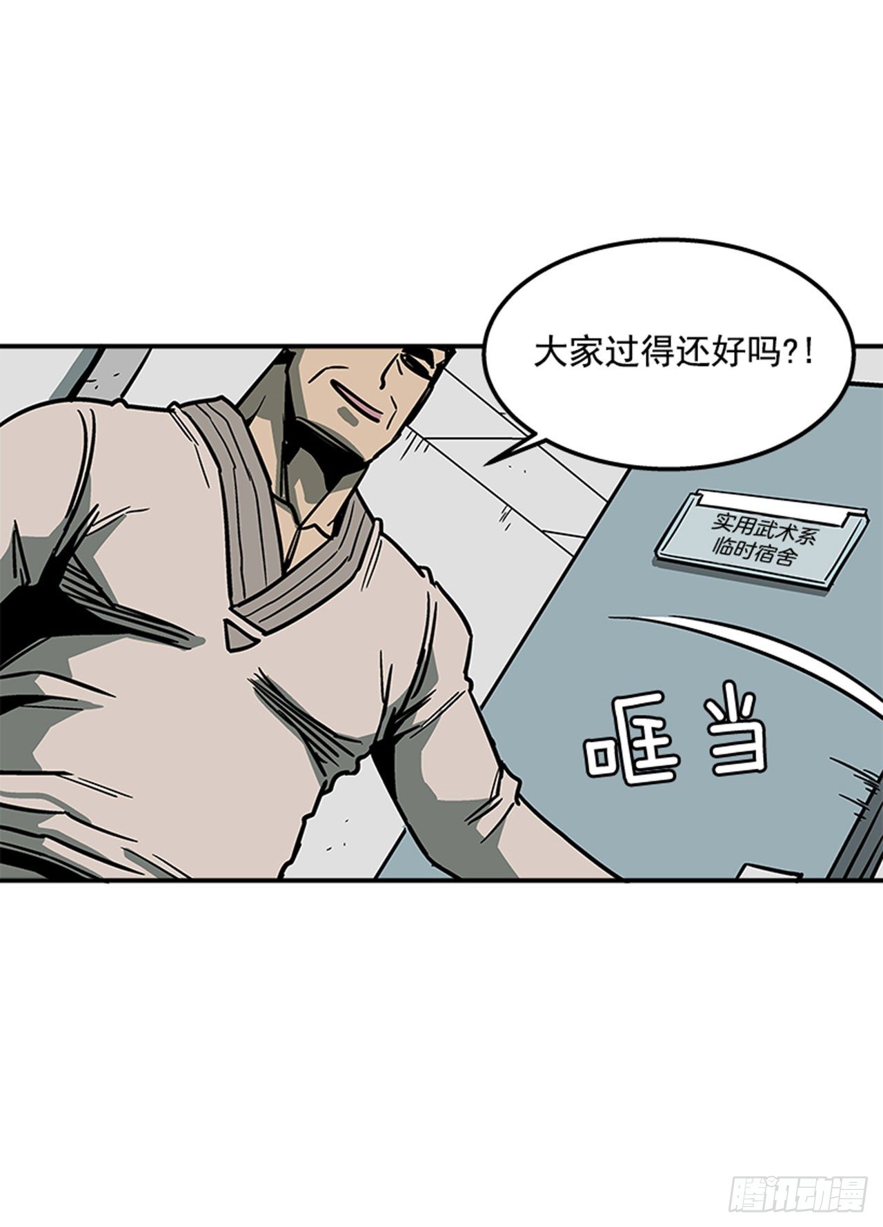 最强一击韩漫全集-73.一定要谨言慎行无删减无遮挡章节图片 