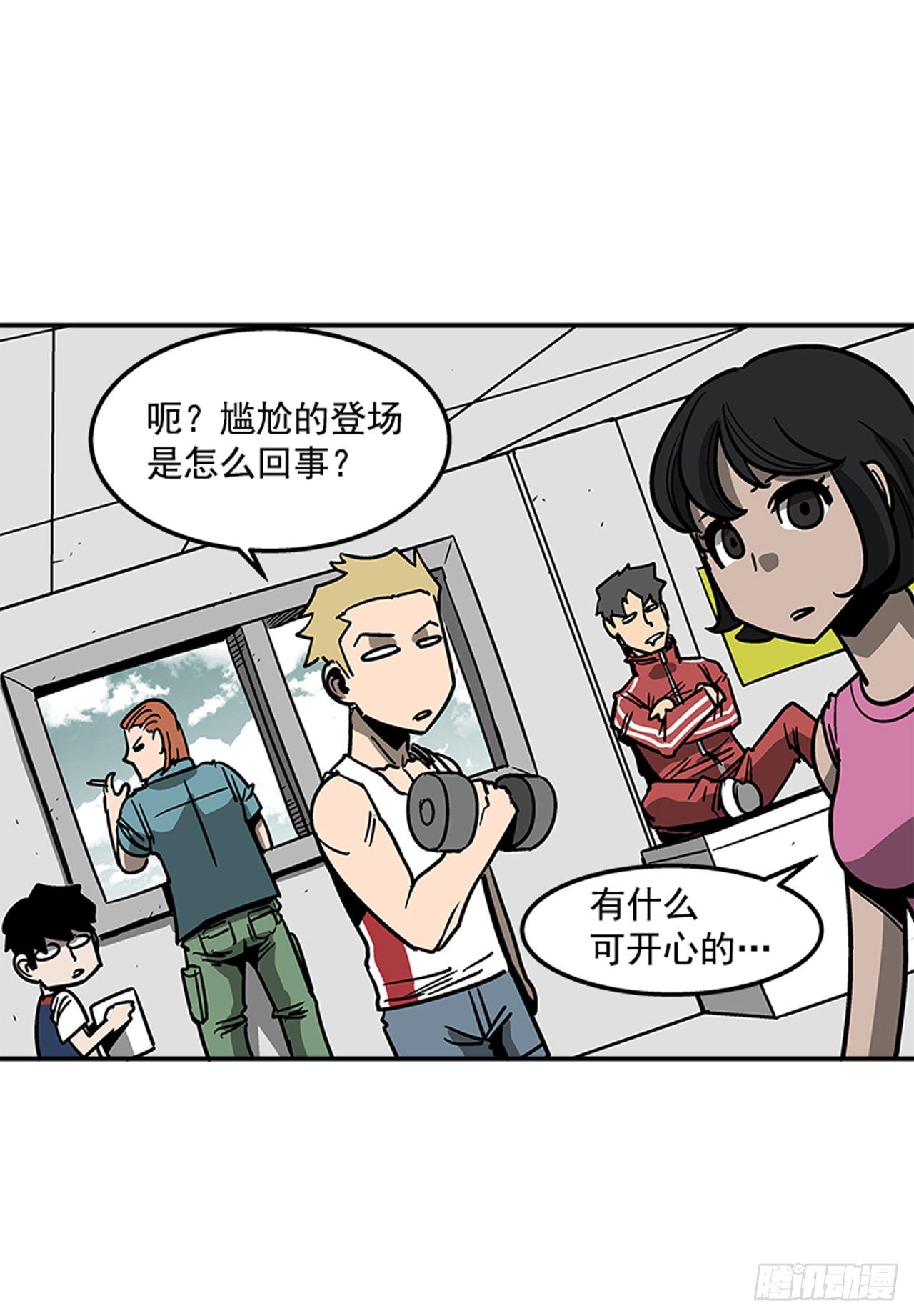 最强一击韩漫全集-73.一定要谨言慎行无删减无遮挡章节图片 