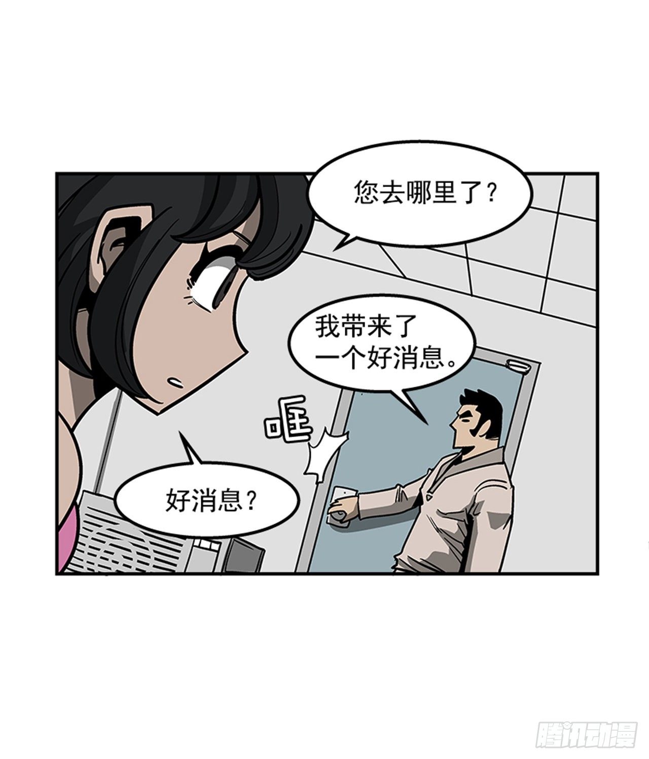 最强一击韩漫全集-73.一定要谨言慎行无删减无遮挡章节图片 