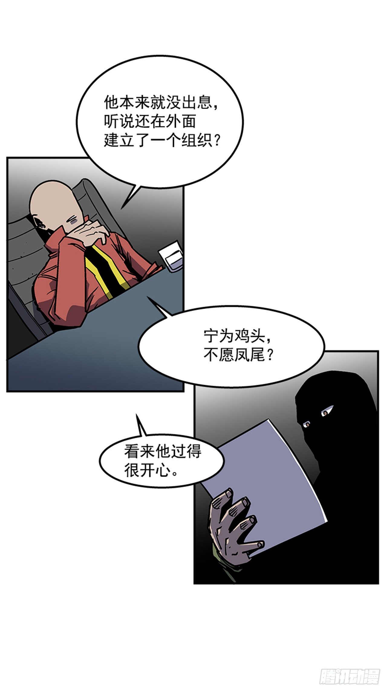 最强一击韩漫全集-73.一定要谨言慎行无删减无遮挡章节图片 