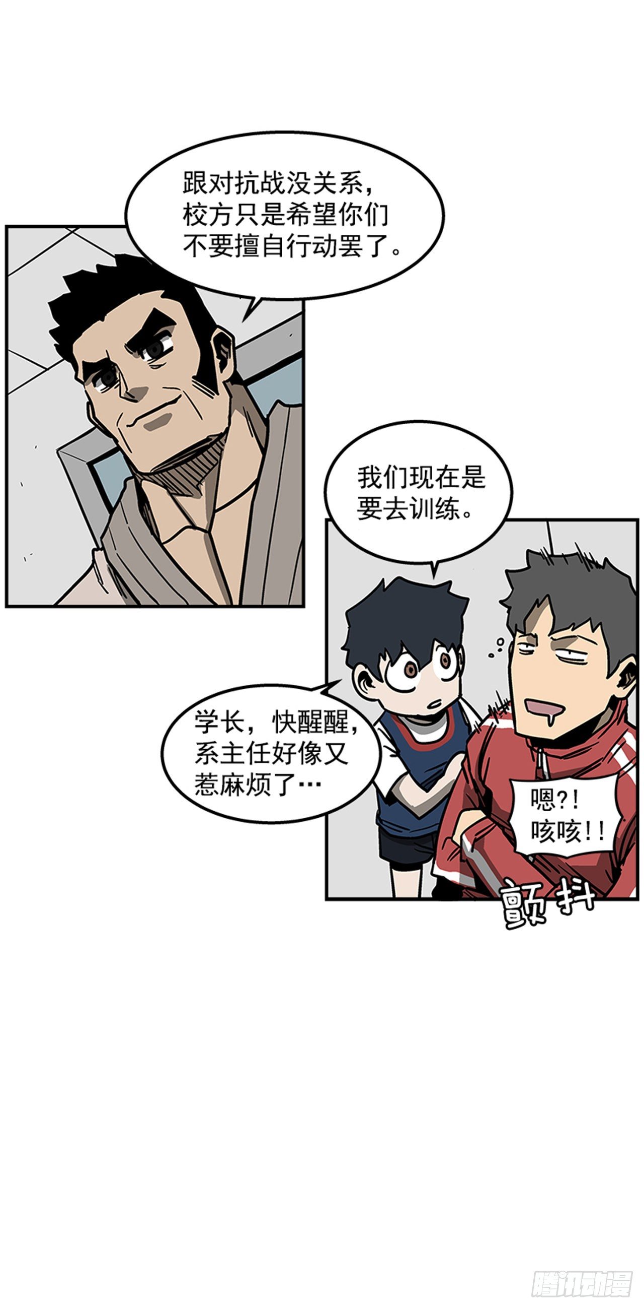 最强一击韩漫全集-73.一定要谨言慎行无删减无遮挡章节图片 