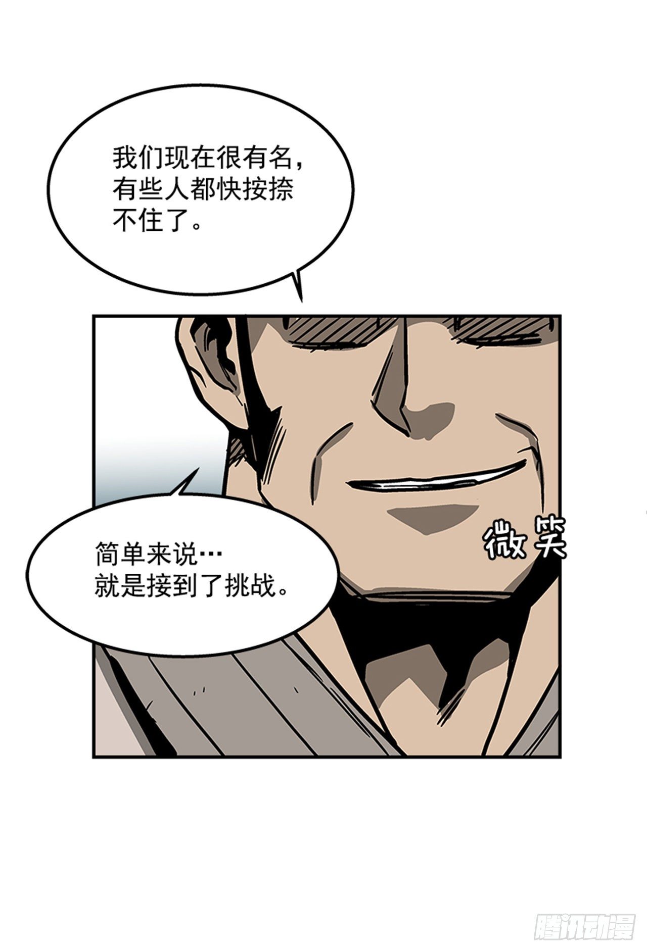 最强一击韩漫全集-73.一定要谨言慎行无删减无遮挡章节图片 