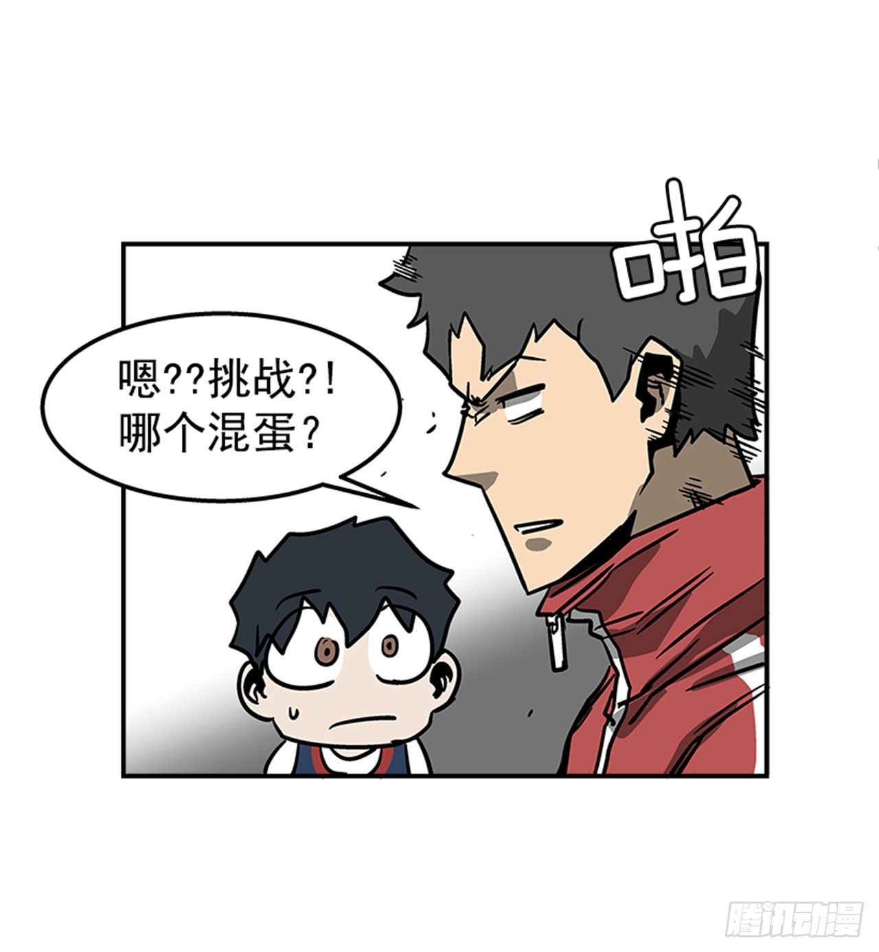 最强一击韩漫全集-73.一定要谨言慎行无删减无遮挡章节图片 