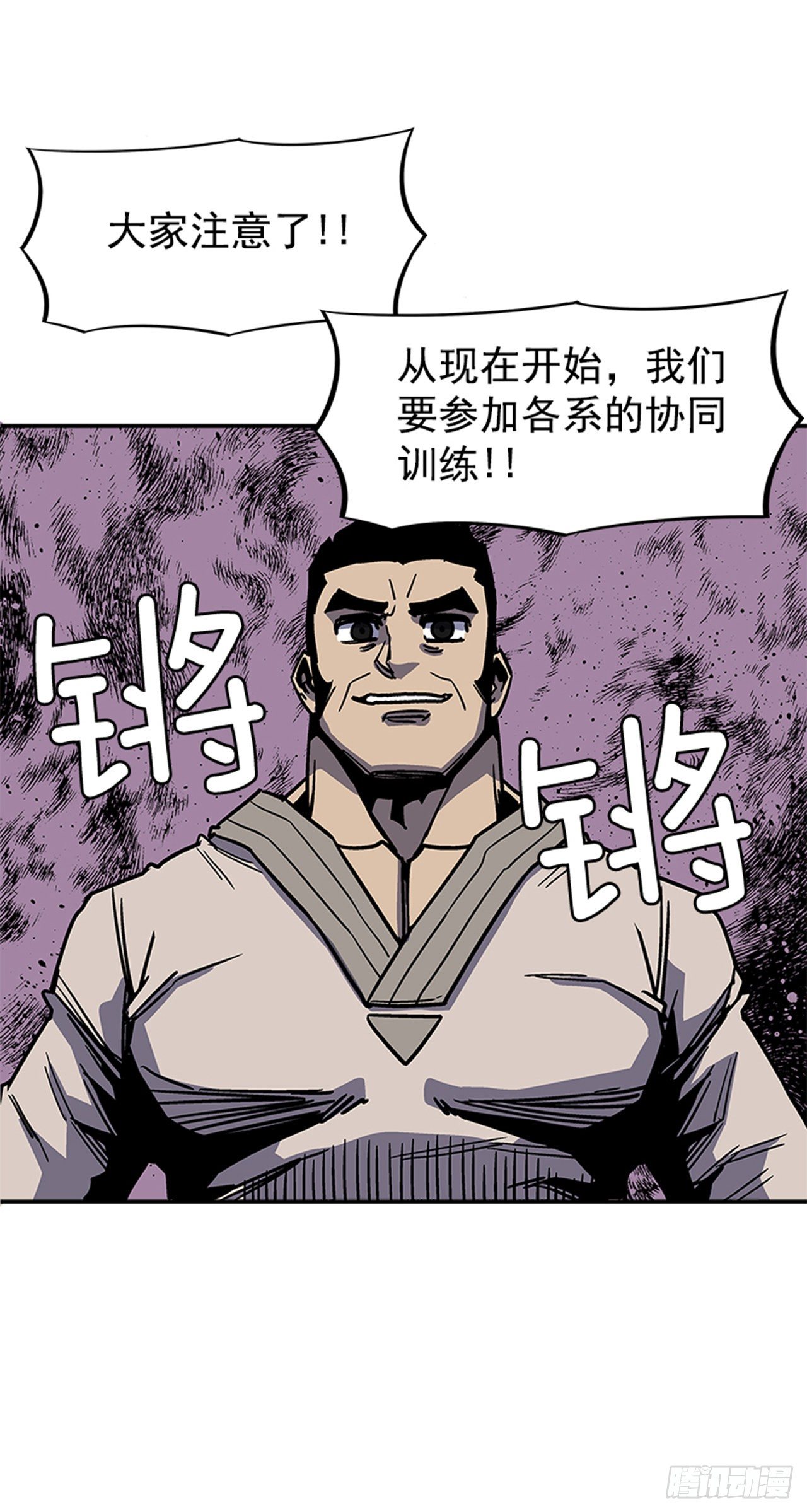 最强一击韩漫全集-73.一定要谨言慎行无删减无遮挡章节图片 