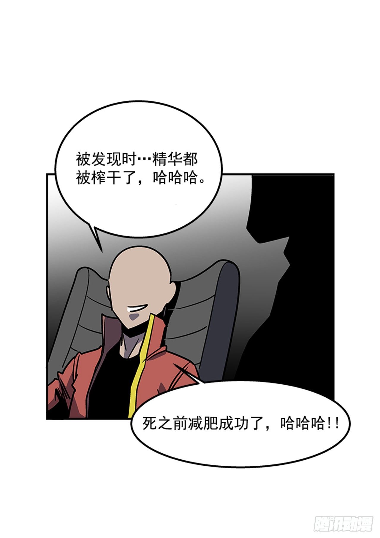 最强一击韩漫全集-73.一定要谨言慎行无删减无遮挡章节图片 