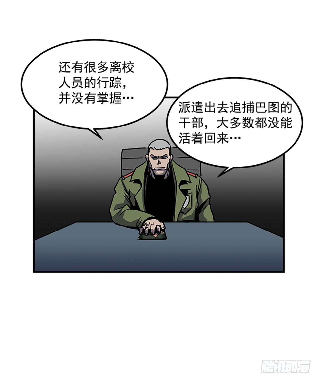 最强一击韩漫全集-73.一定要谨言慎行无删减无遮挡章节图片 