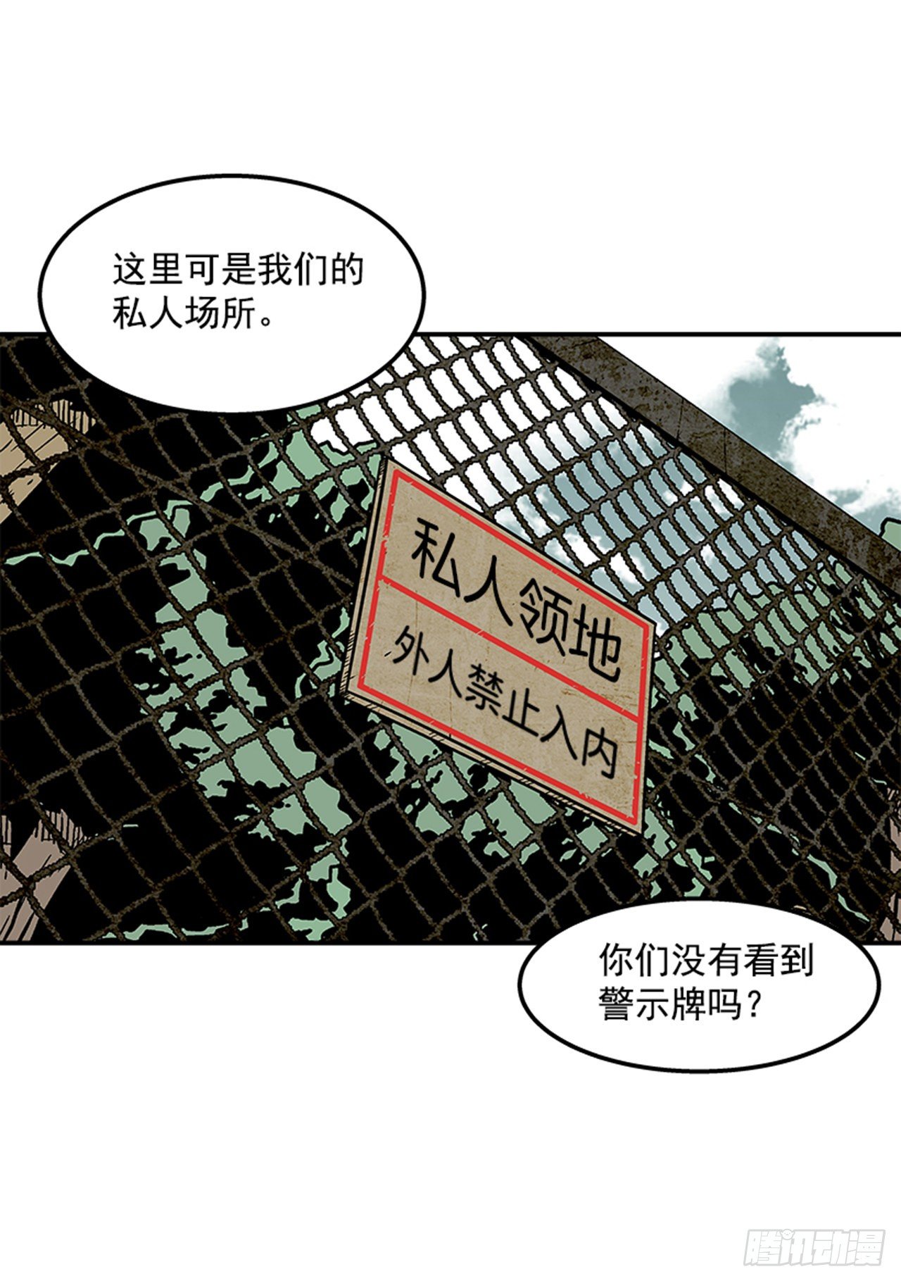 最强一击韩漫全集-75.绷带怪人无删减无遮挡章节图片 