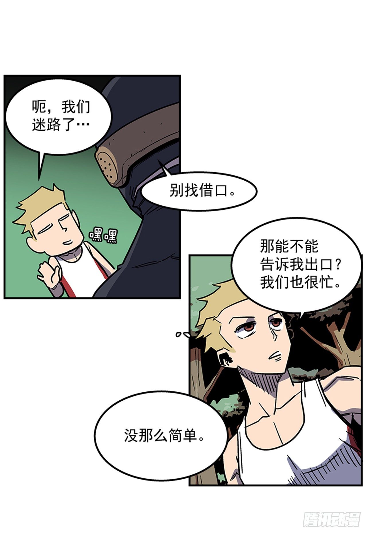 最强一击韩漫全集-75.绷带怪人无删减无遮挡章节图片 