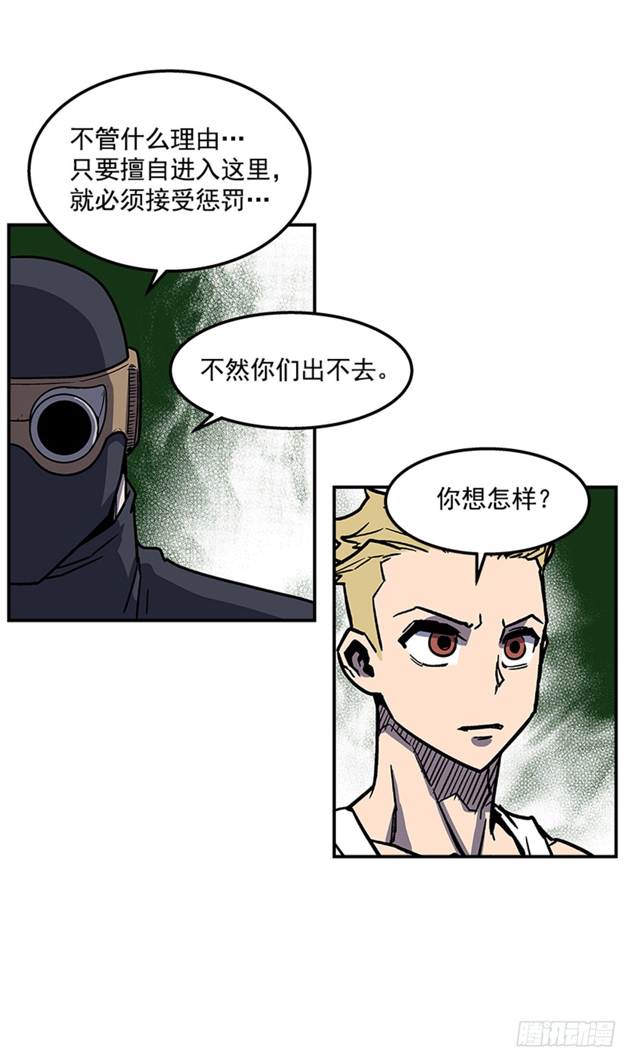 最强一击韩漫全集-75.绷带怪人无删减无遮挡章节图片 