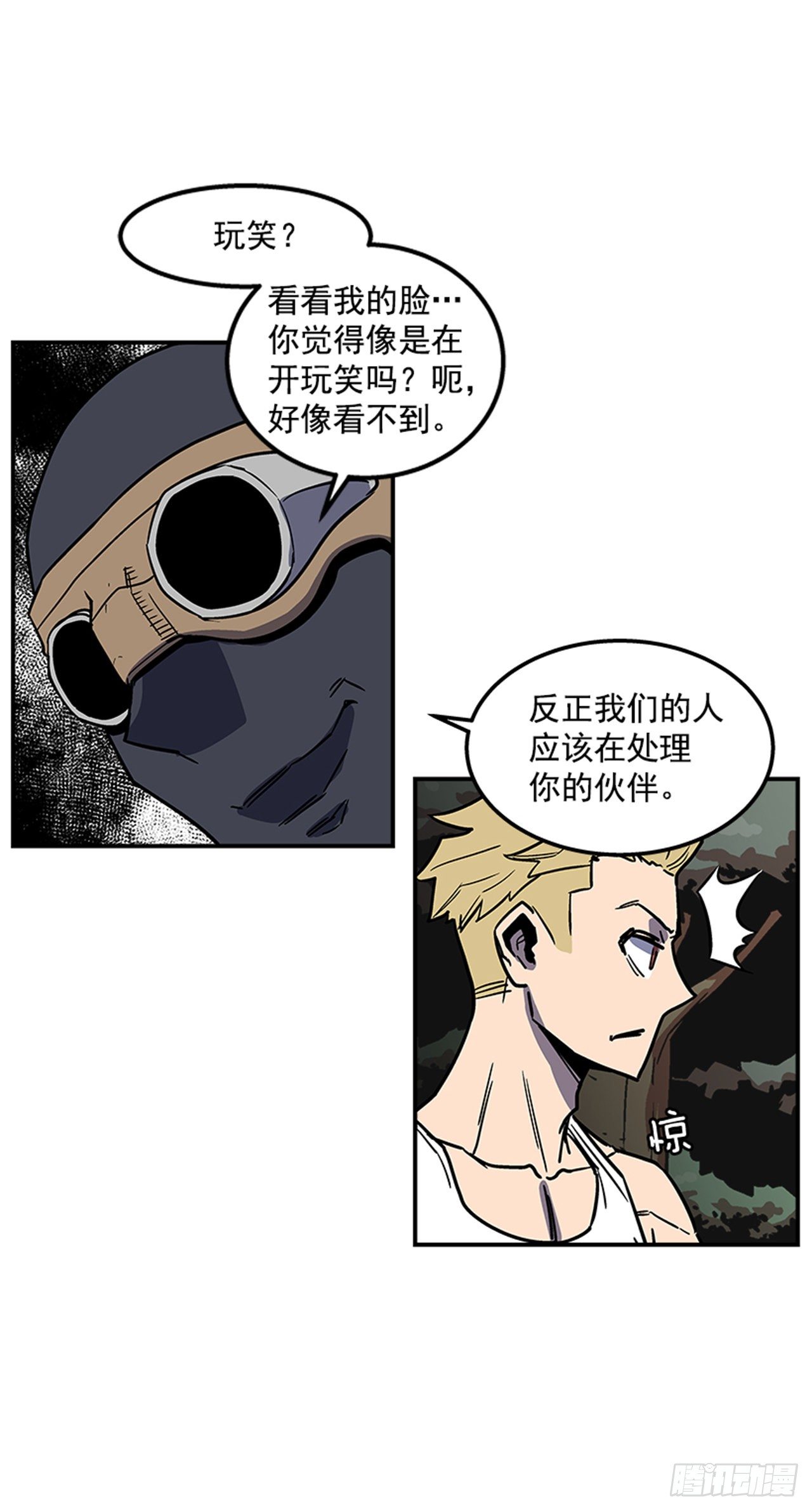 最强一击韩漫全集-75.绷带怪人无删减无遮挡章节图片 