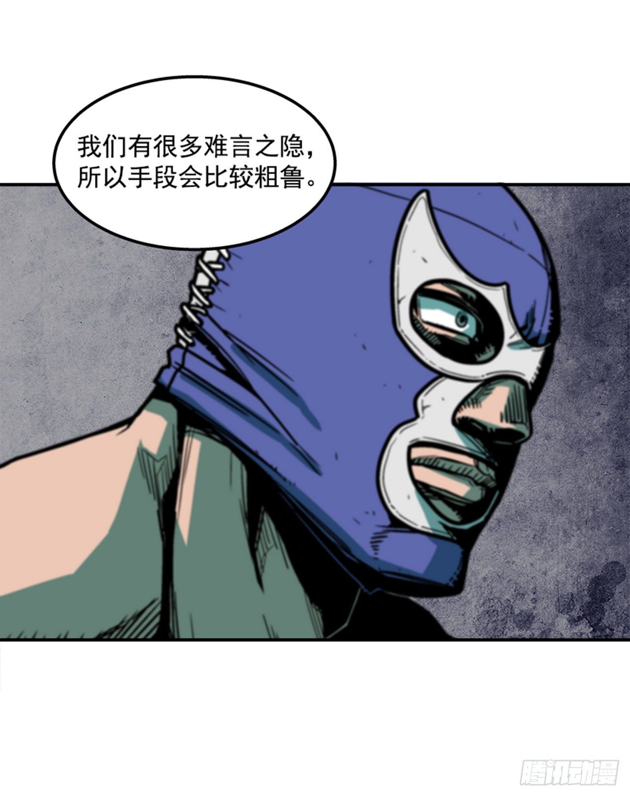 最强一击韩漫全集-75.绷带怪人无删减无遮挡章节图片 