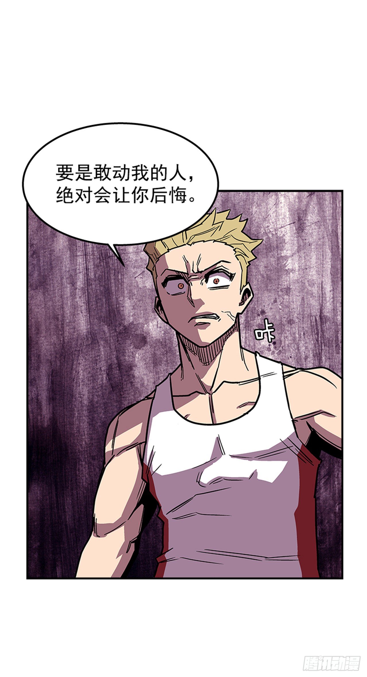 最强一击韩漫全集-75.绷带怪人无删减无遮挡章节图片 