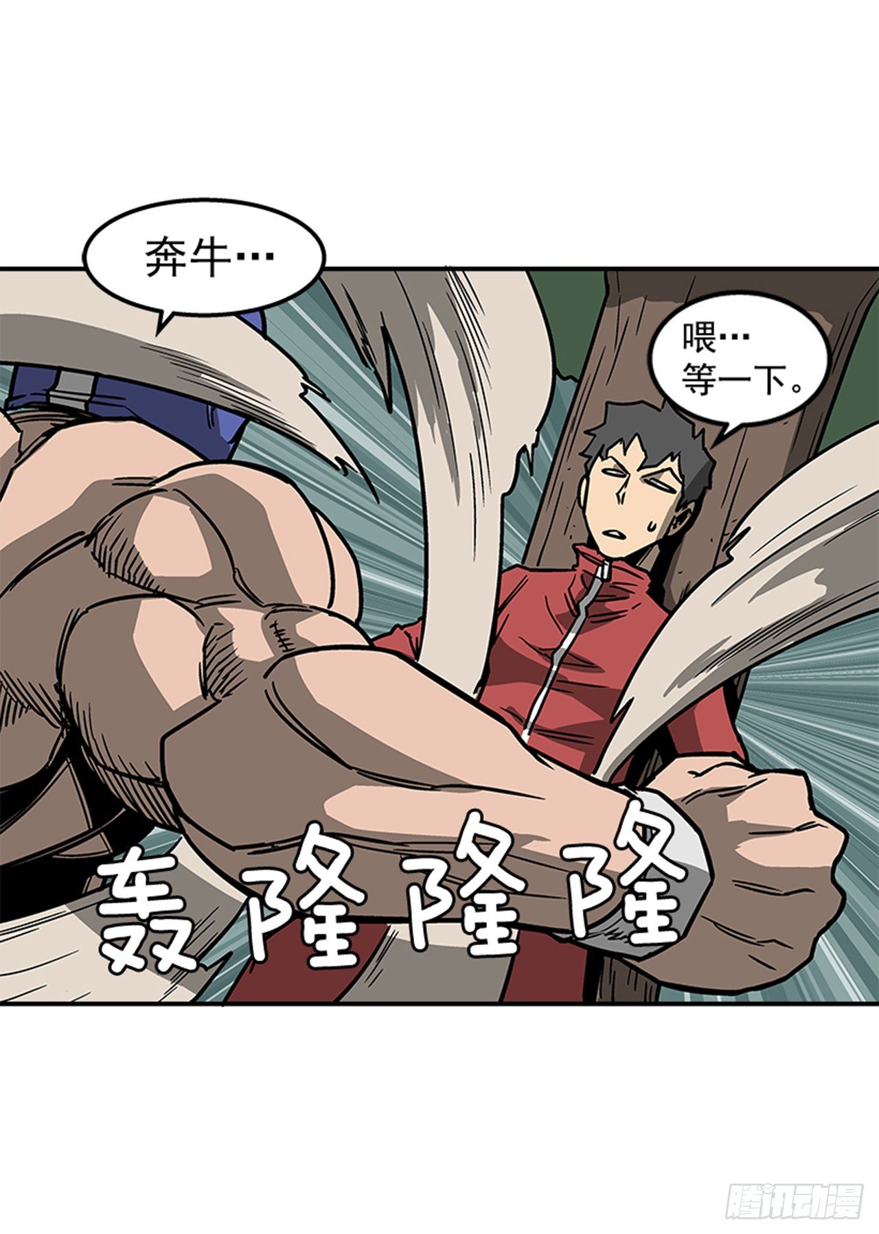 最强一击韩漫全集-75.绷带怪人无删减无遮挡章节图片 