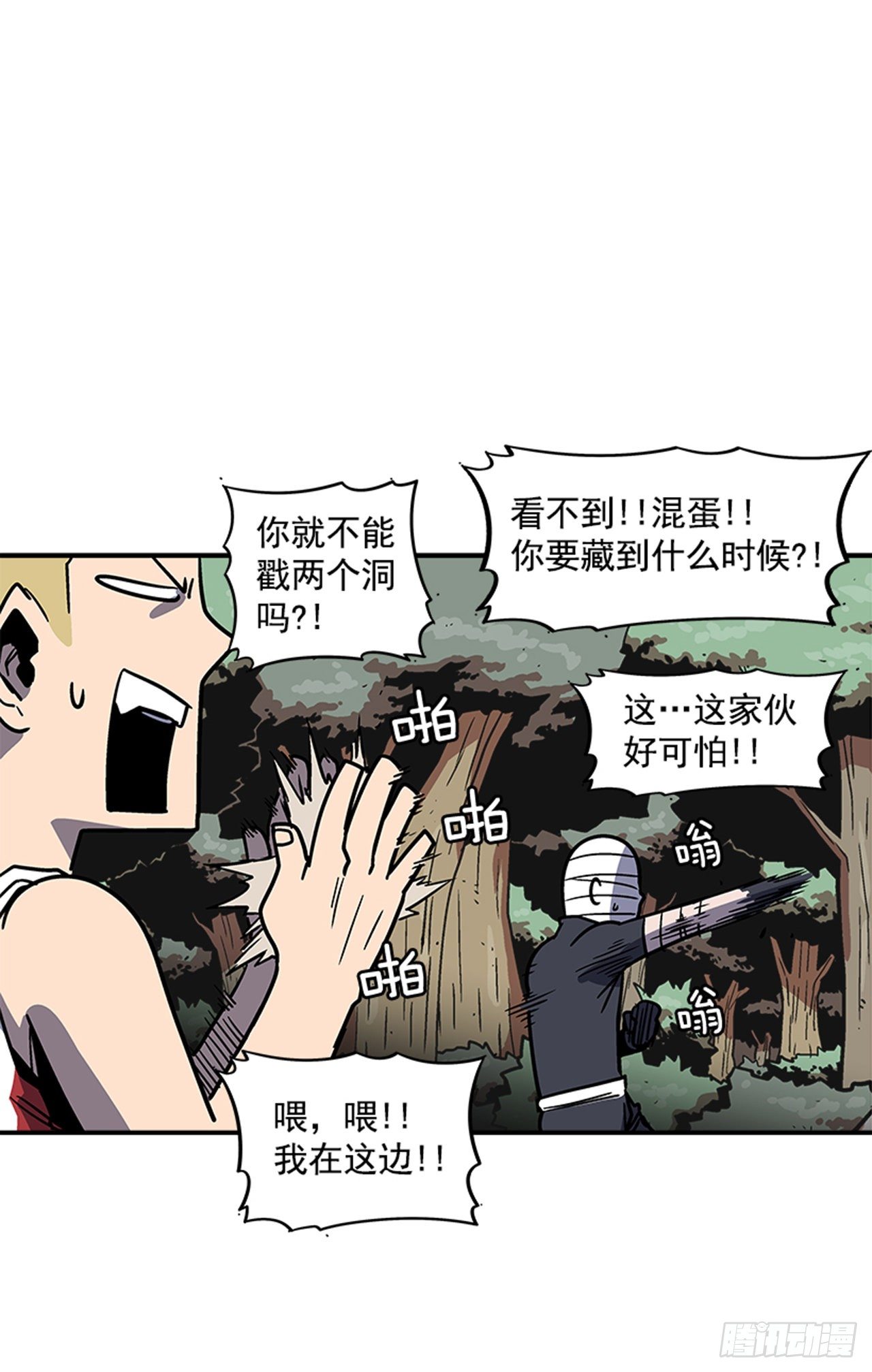 最强一击韩漫全集-75.绷带怪人无删减无遮挡章节图片 