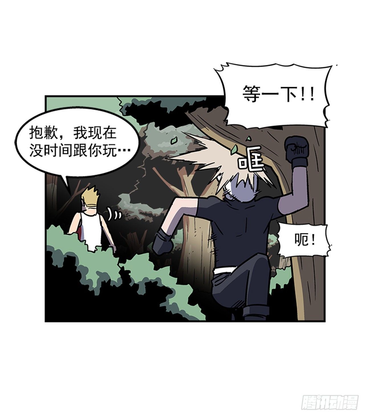 最强一击韩漫全集-75.绷带怪人无删减无遮挡章节图片 