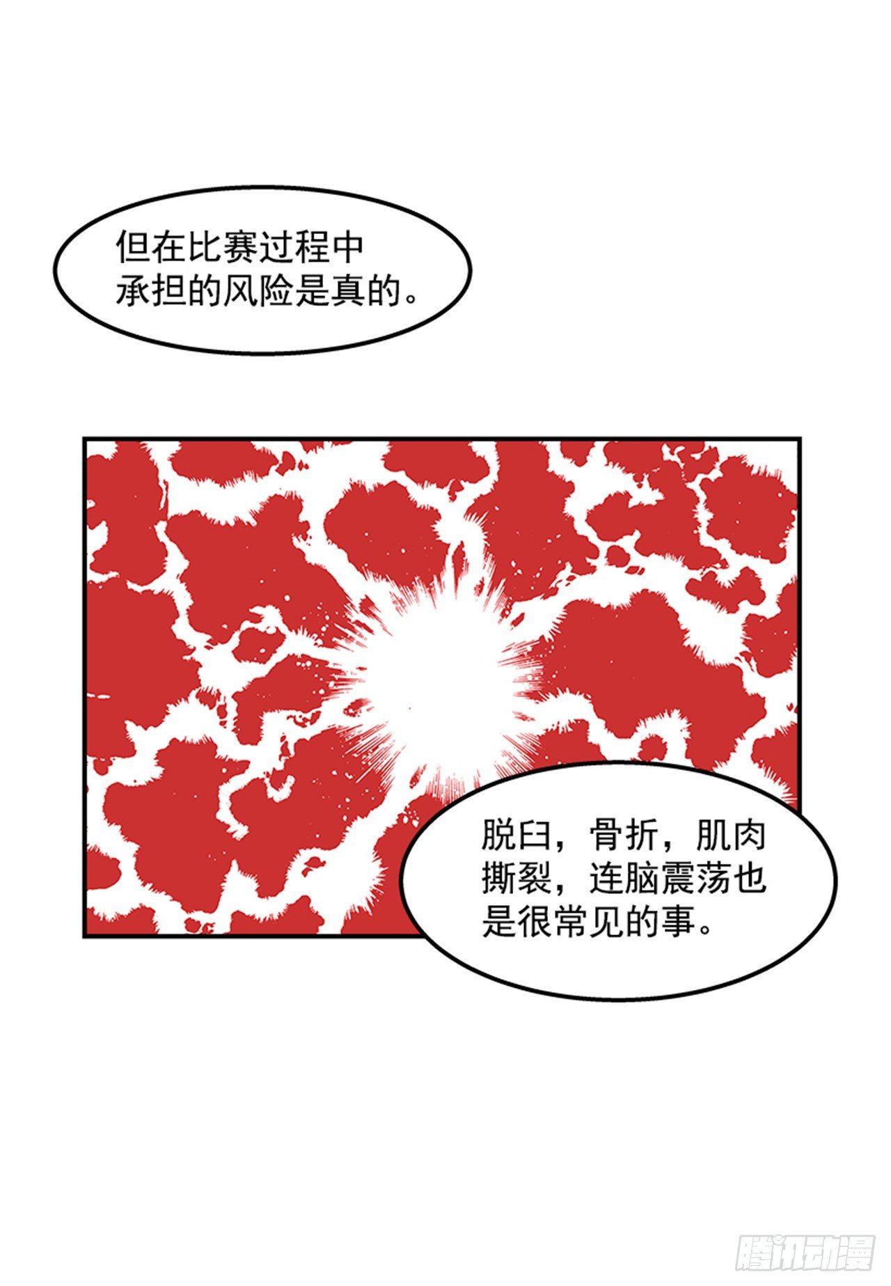 最强一击韩漫全集-76.职业摔跤就是一场秀无删减无遮挡章节图片 