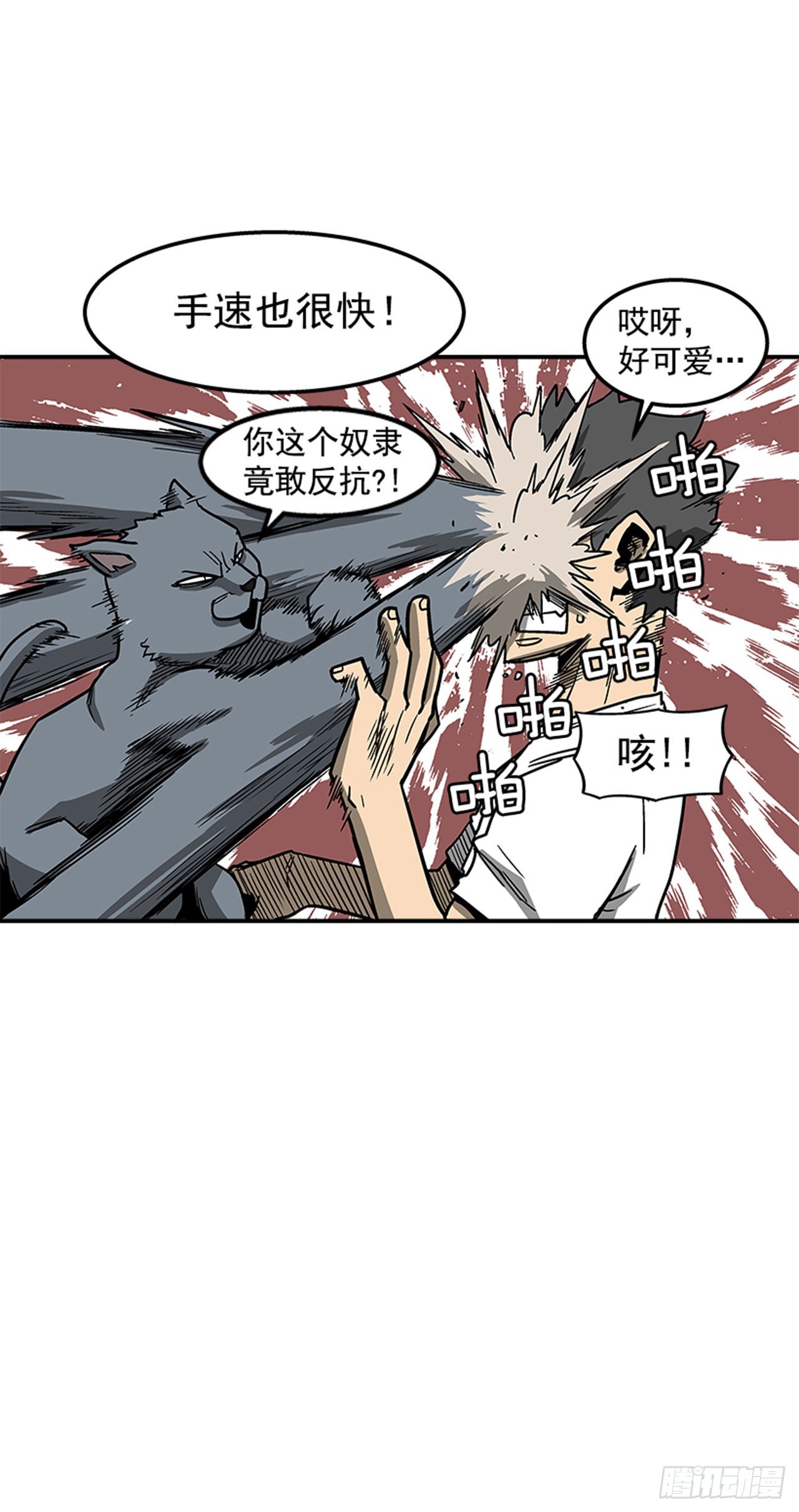 最强一击韩漫全集-76.职业摔跤就是一场秀无删减无遮挡章节图片 