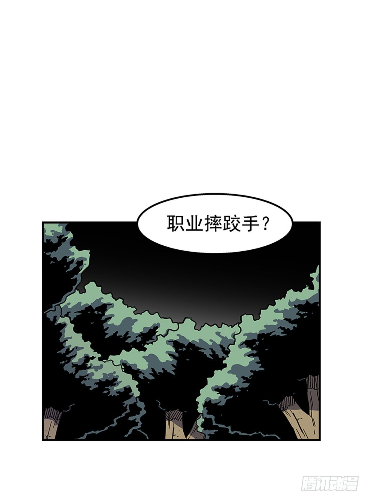 最强一击韩漫全集-76.职业摔跤就是一场秀无删减无遮挡章节图片 