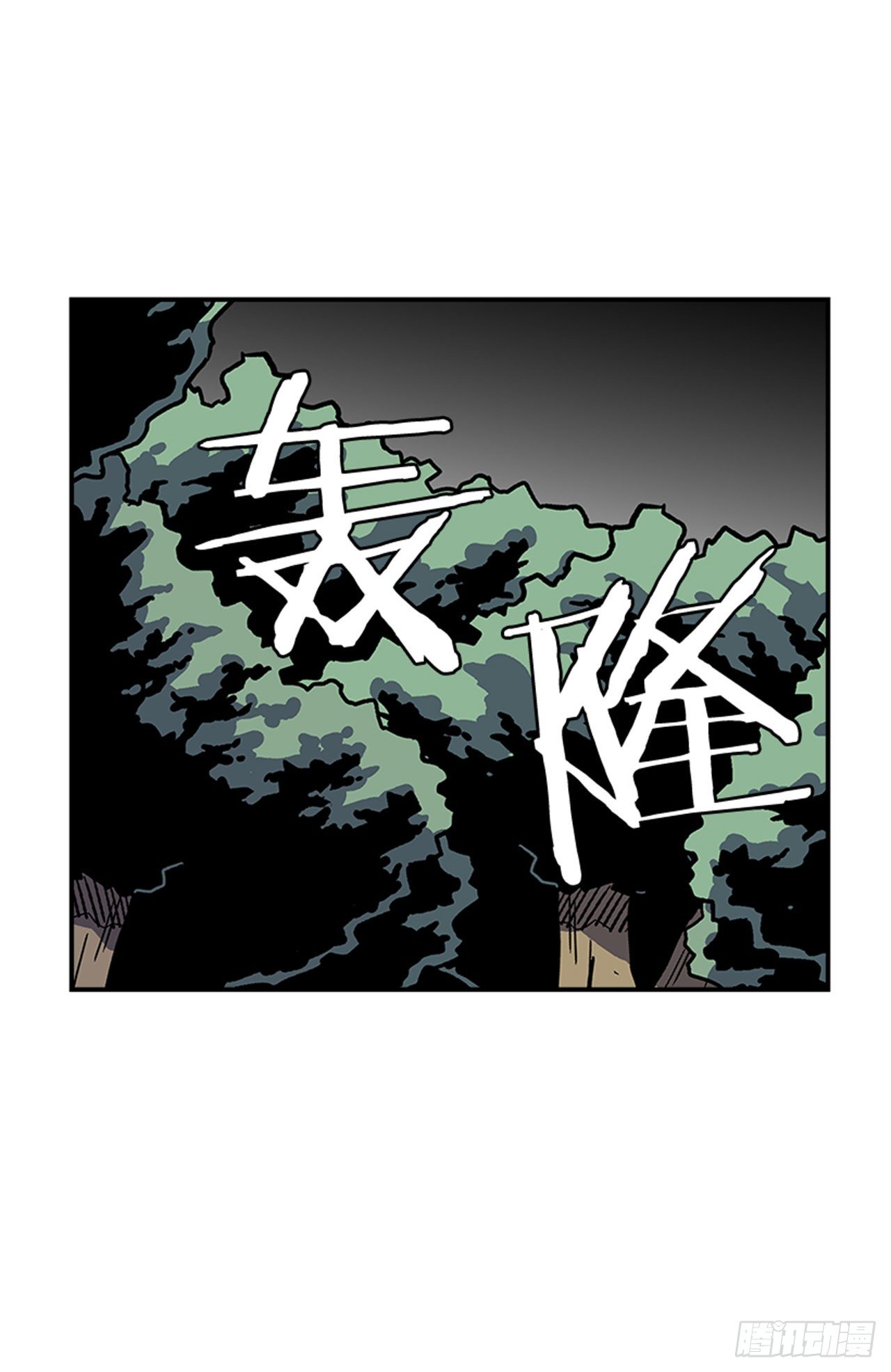 最强一击韩漫全集-76.职业摔跤就是一场秀无删减无遮挡章节图片 