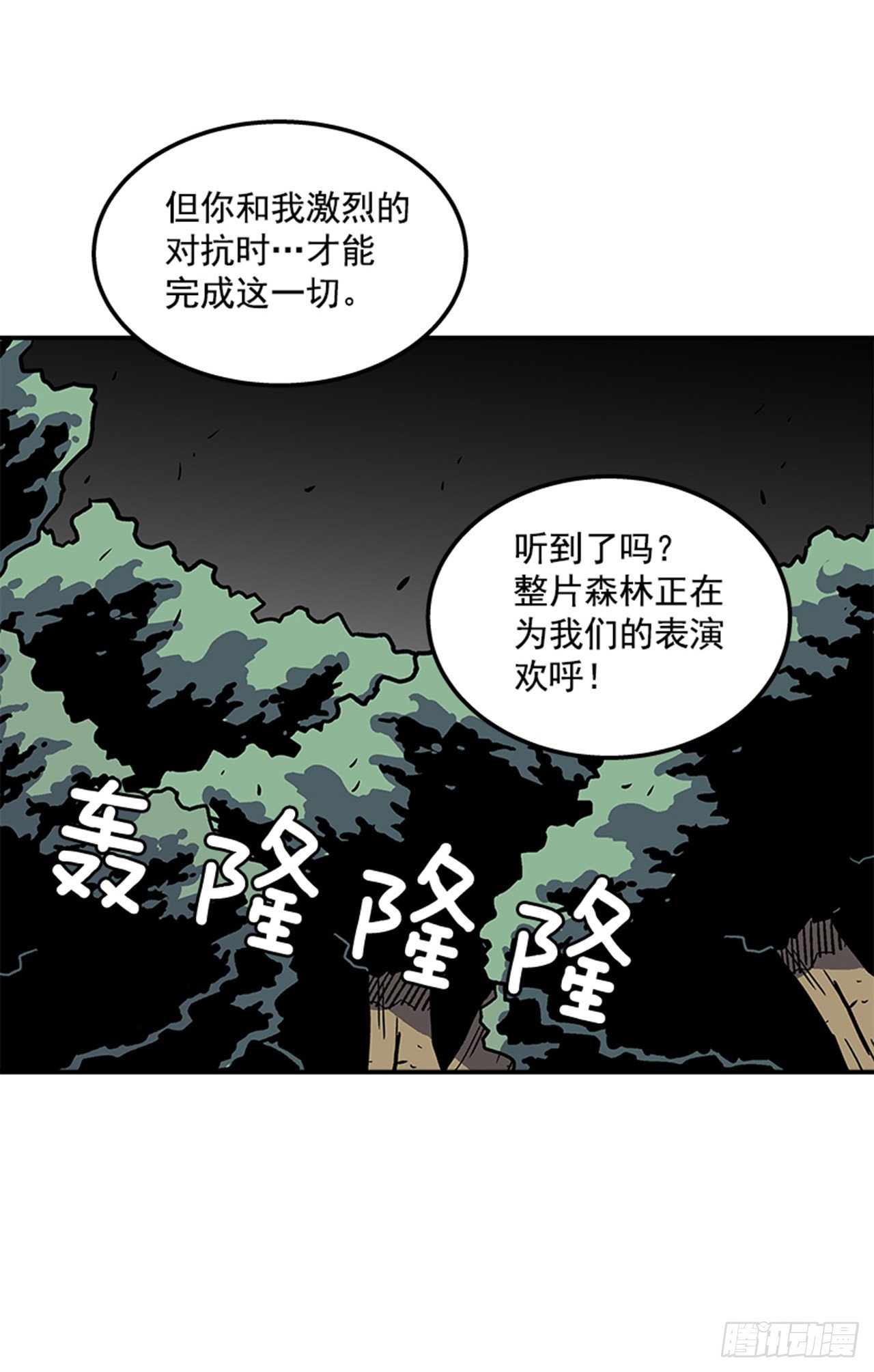 最强一击韩漫全集-76.职业摔跤就是一场秀无删减无遮挡章节图片 