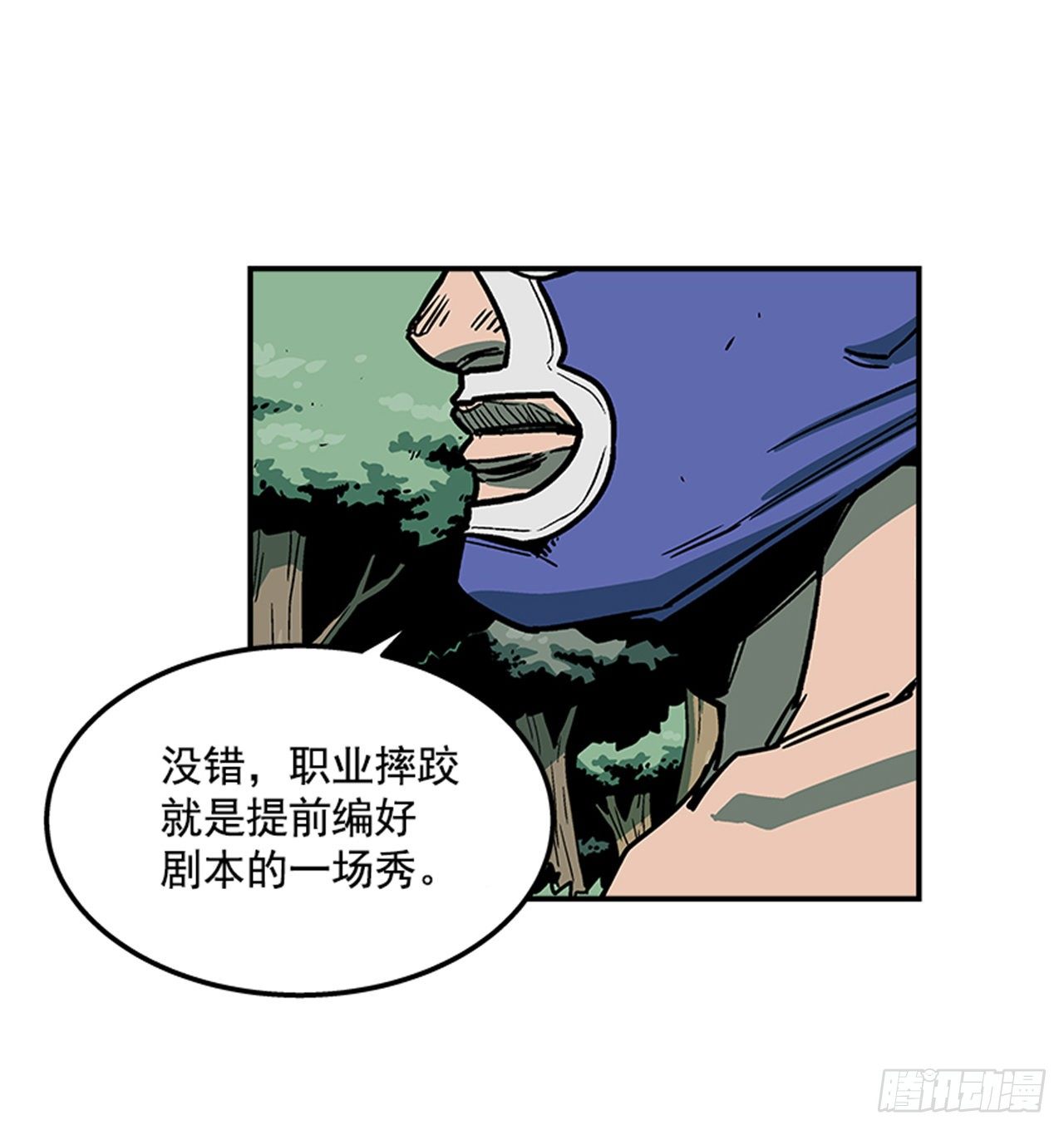最强一击韩漫全集-76.职业摔跤就是一场秀无删减无遮挡章节图片 