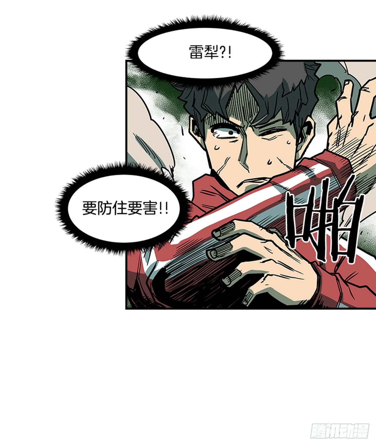 最强一击韩漫全集-77.奇怪的攻击方式无删减无遮挡章节图片 
