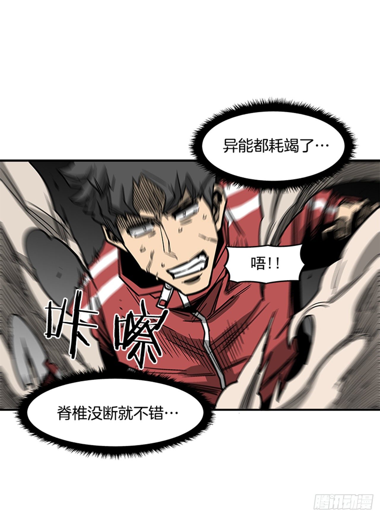 最强一击韩漫全集-77.奇怪的攻击方式无删减无遮挡章节图片 
