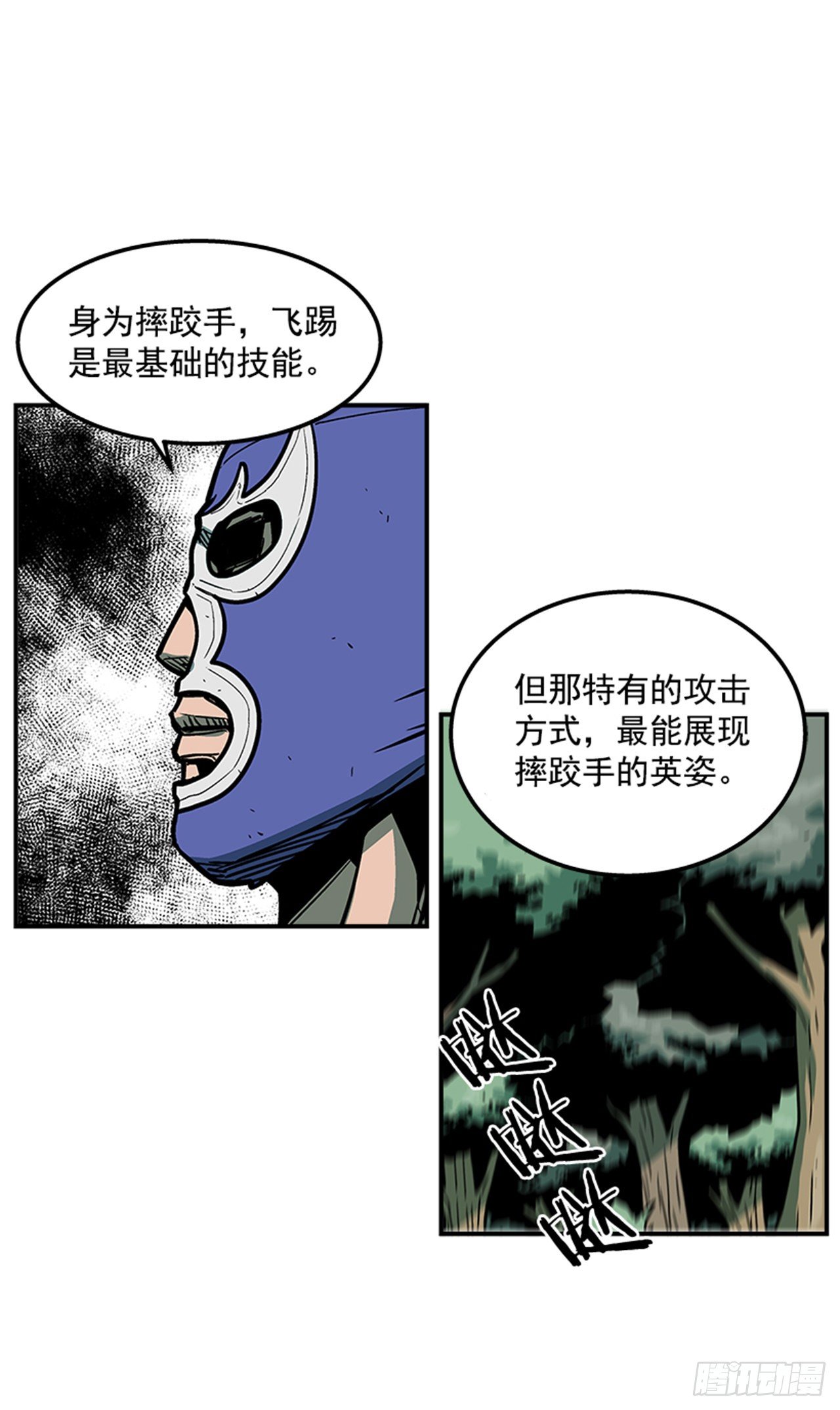 最强一击韩漫全集-77.奇怪的攻击方式无删减无遮挡章节图片 