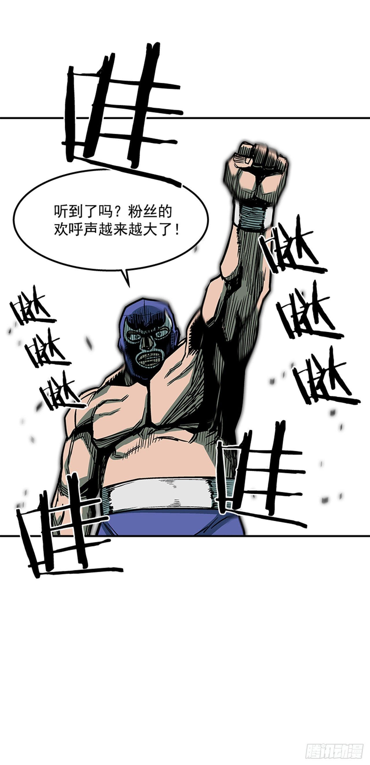 最强一击韩漫全集-77.奇怪的攻击方式无删减无遮挡章节图片 