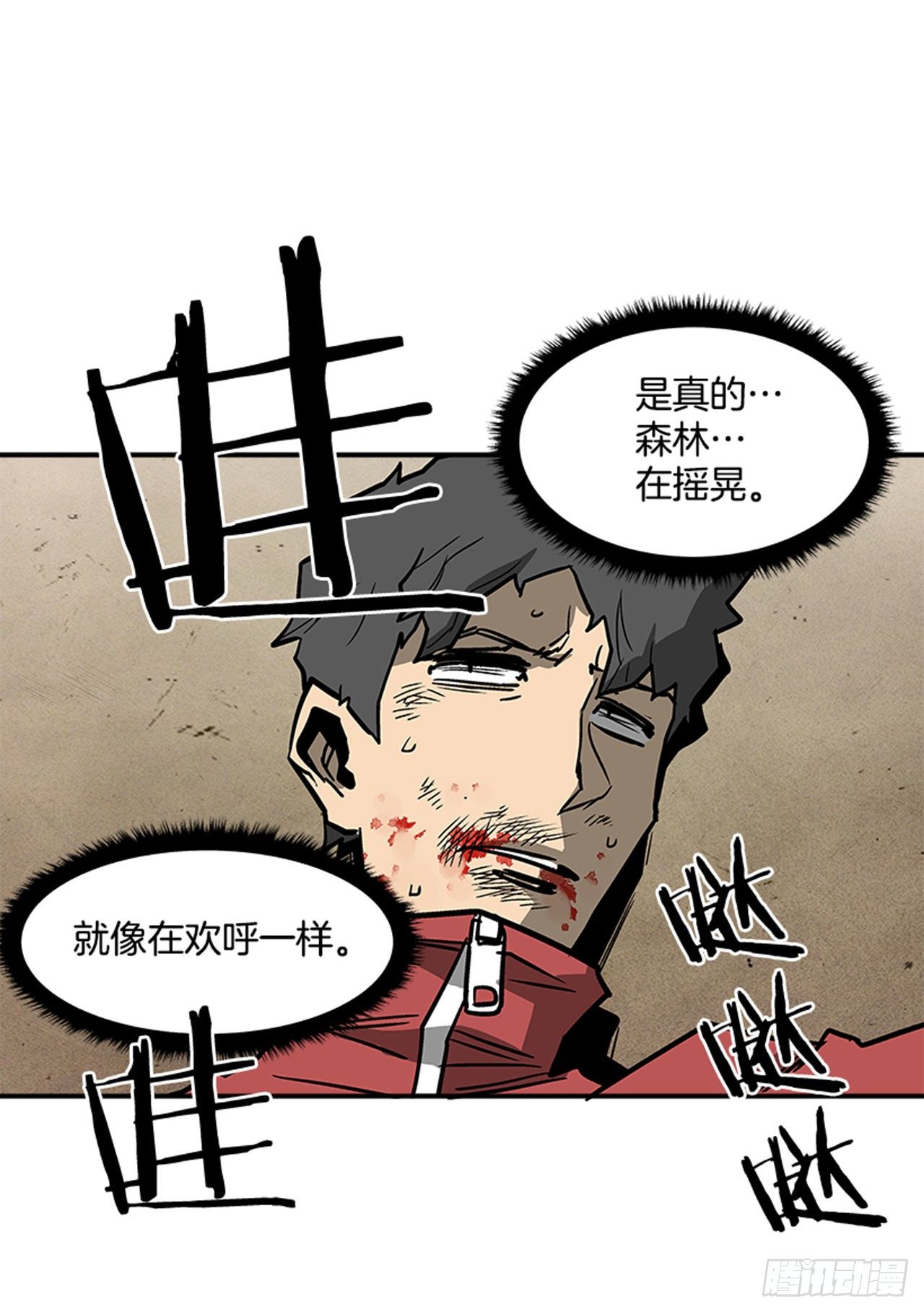 最强一击韩漫全集-77.奇怪的攻击方式无删减无遮挡章节图片 