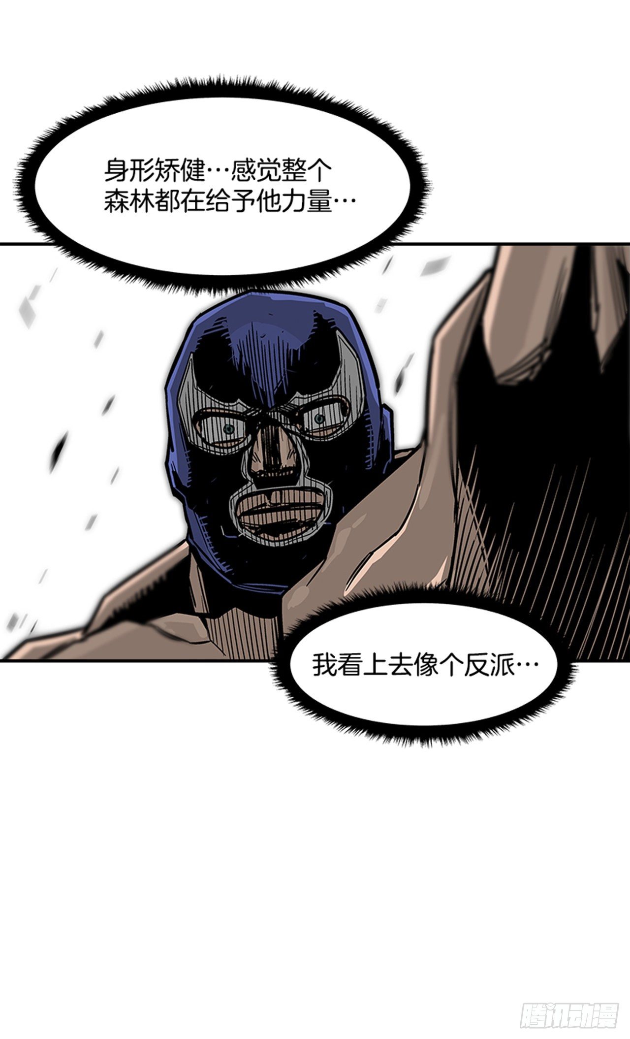 最强一击韩漫全集-77.奇怪的攻击方式无删减无遮挡章节图片 