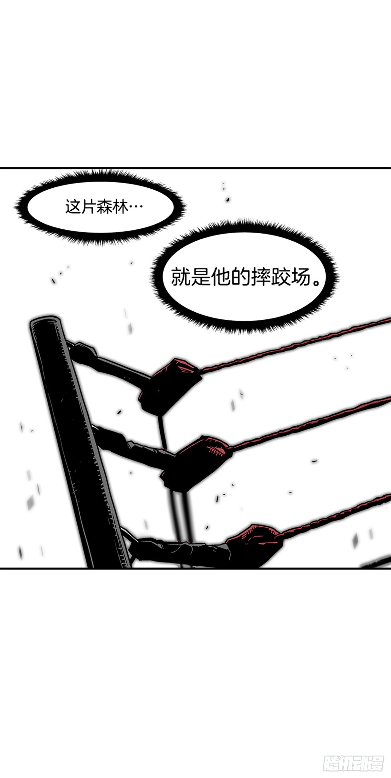 最强一击韩漫全集-77.奇怪的攻击方式无删减无遮挡章节图片 