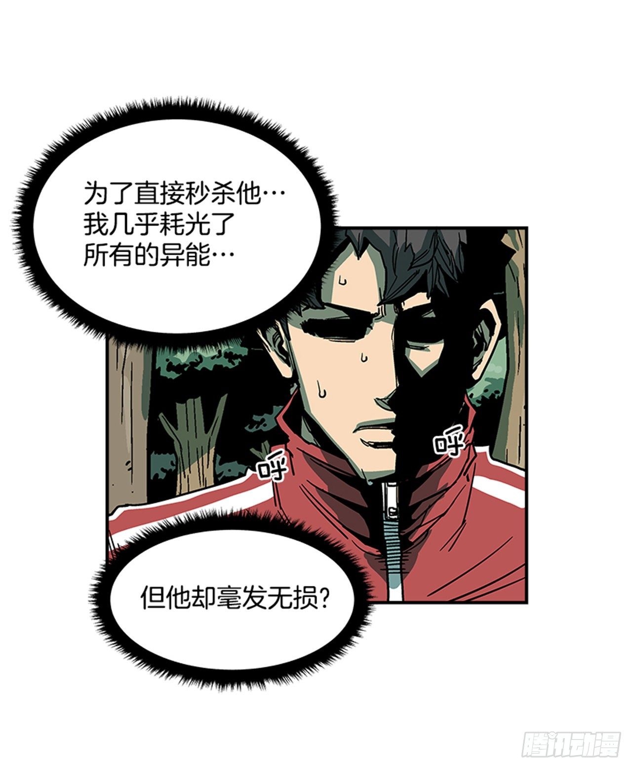 最强一击韩漫全集-77.奇怪的攻击方式无删减无遮挡章节图片 