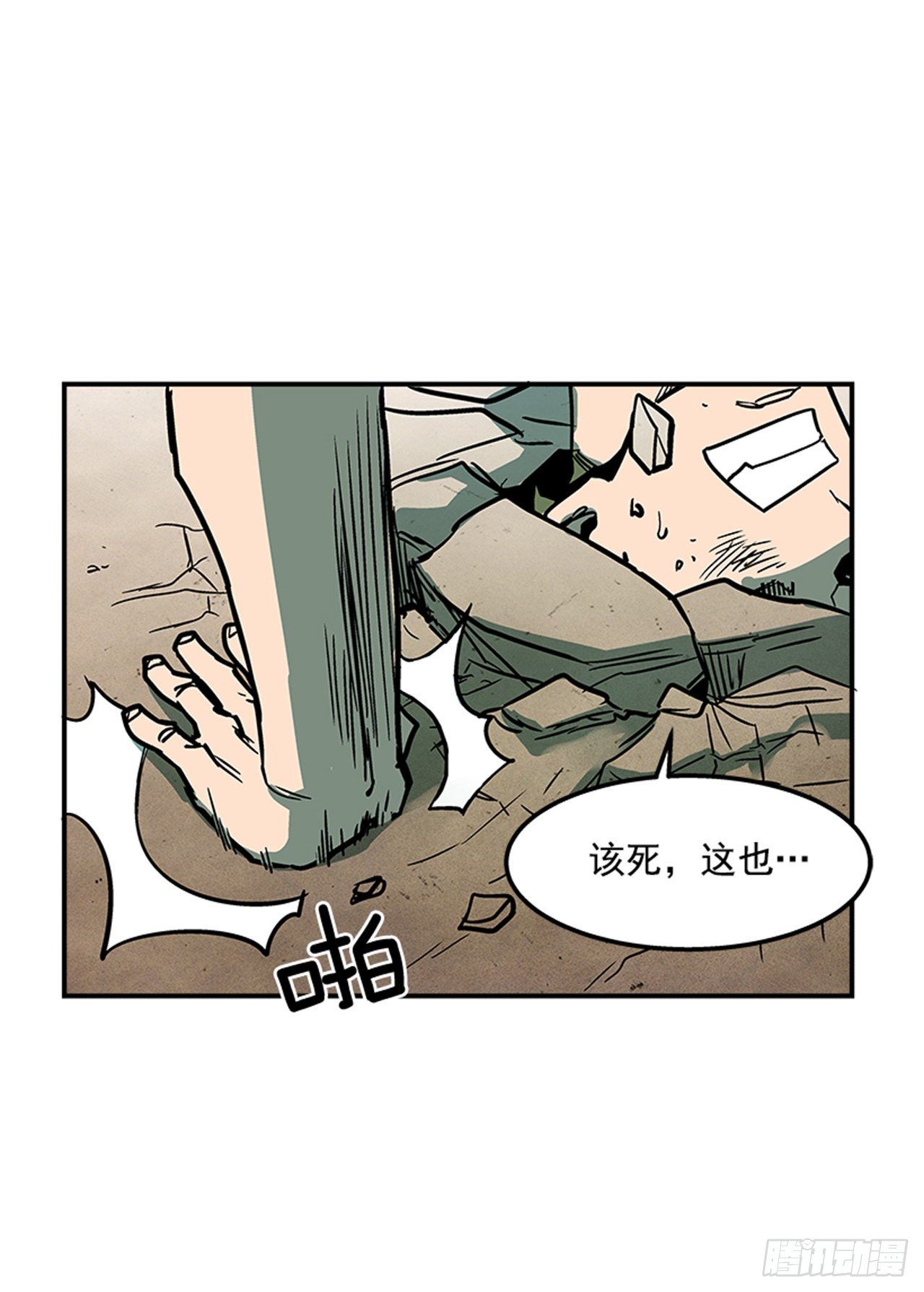 最强一击韩漫全集-78.你更应该担心自己无删减无遮挡章节图片 