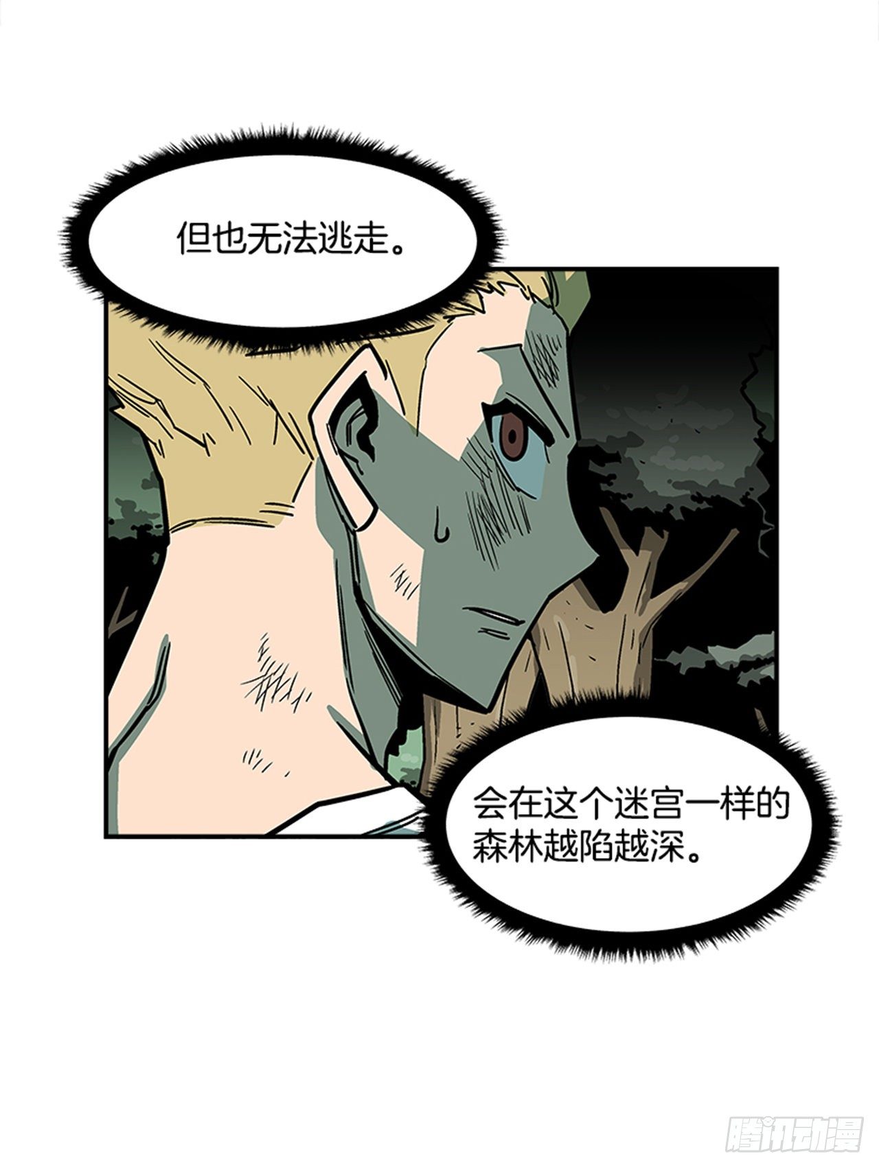 最强一击韩漫全集-78.你更应该担心自己无删减无遮挡章节图片 