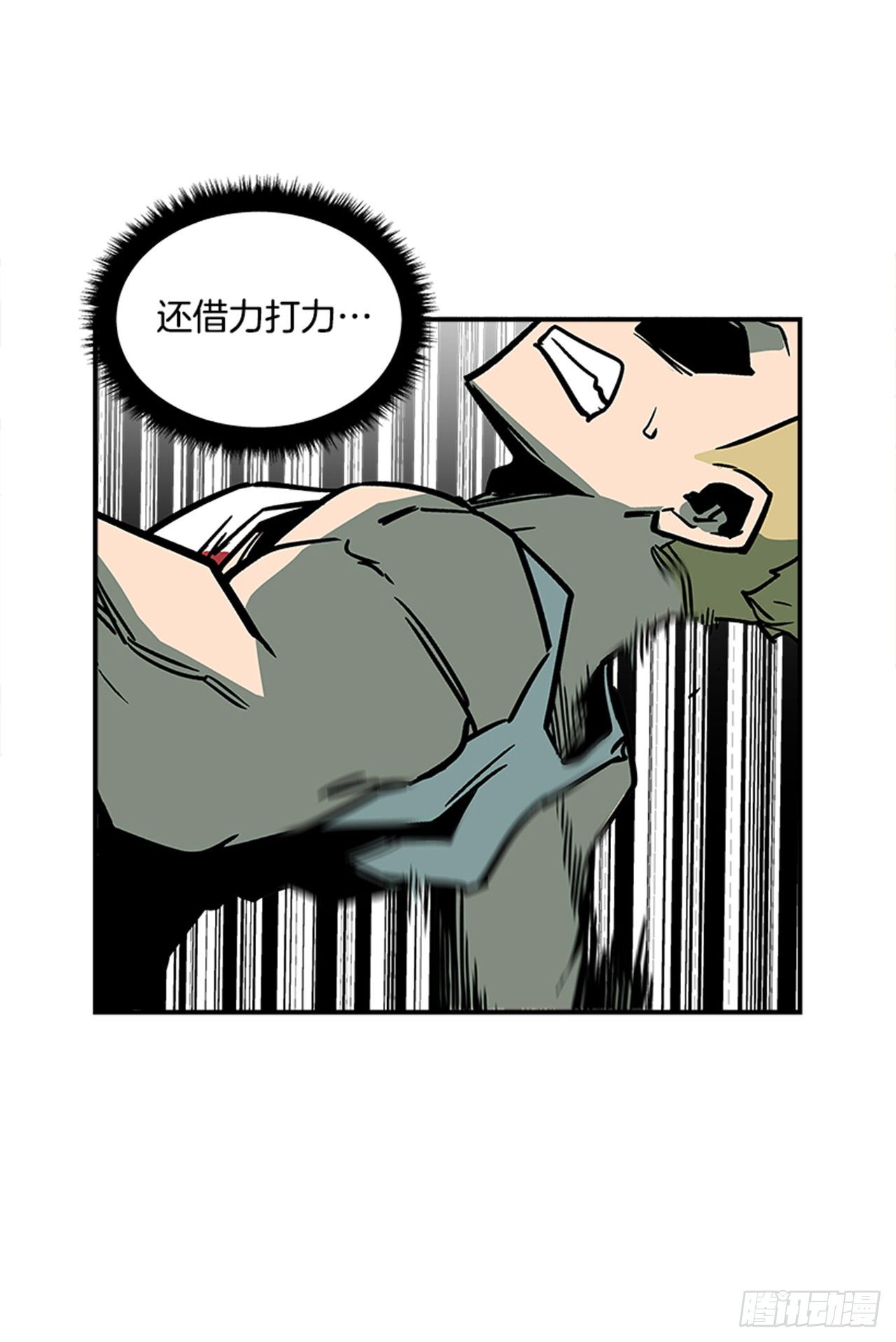 最强一击韩漫全集-79.闪开了？！无删减无遮挡章节图片 