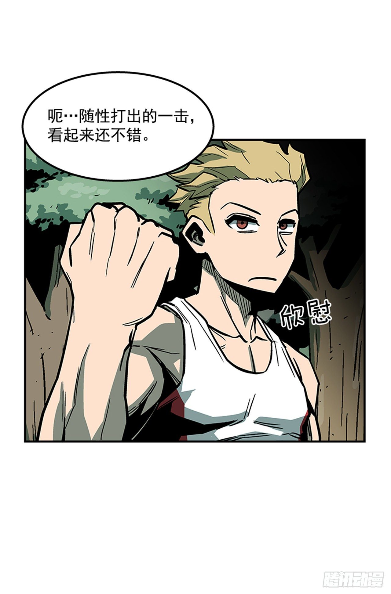 最强一击韩漫全集-79.闪开了？！无删减无遮挡章节图片 
