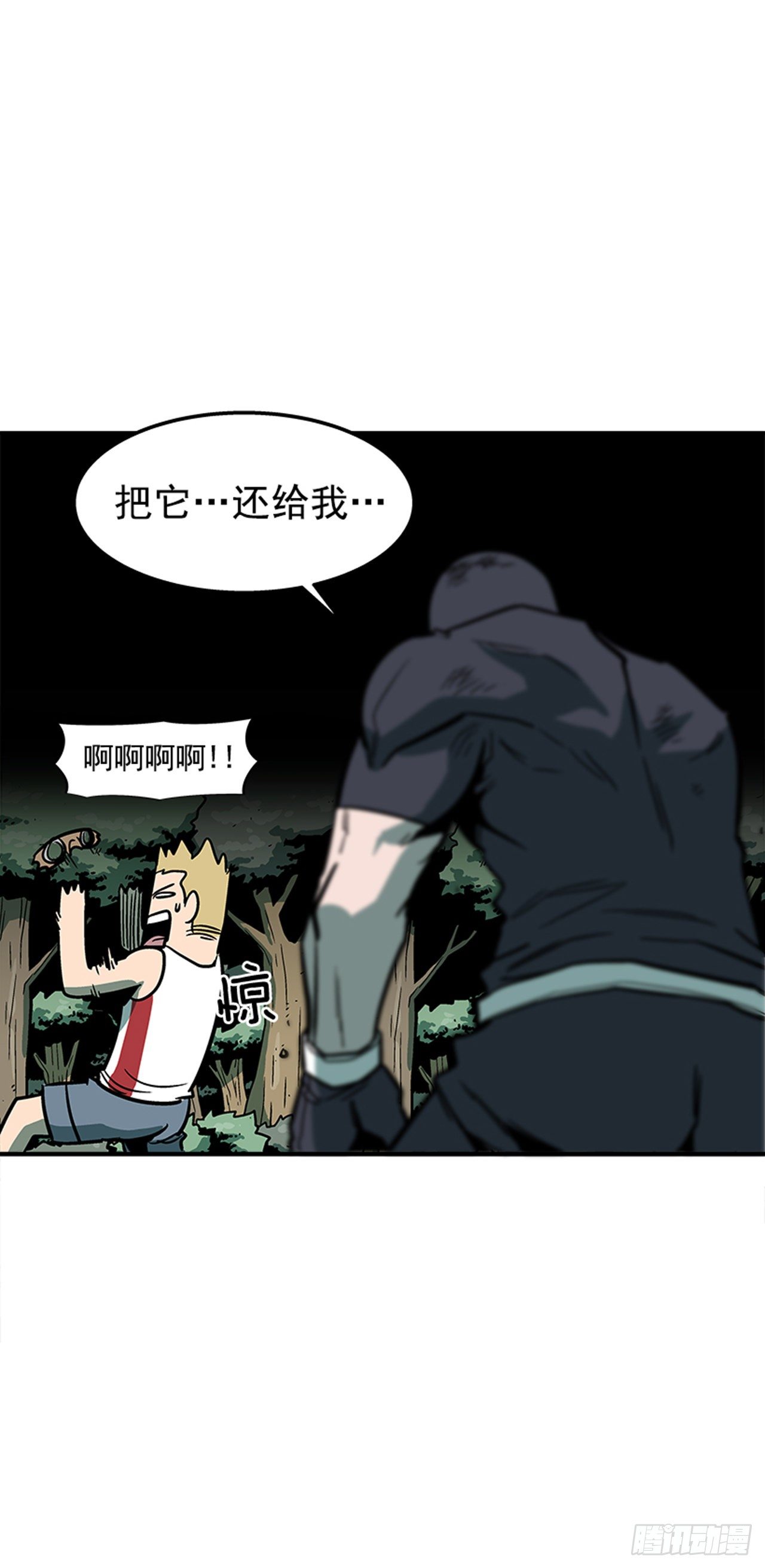 最强一击韩漫全集-79.闪开了？！无删减无遮挡章节图片 
