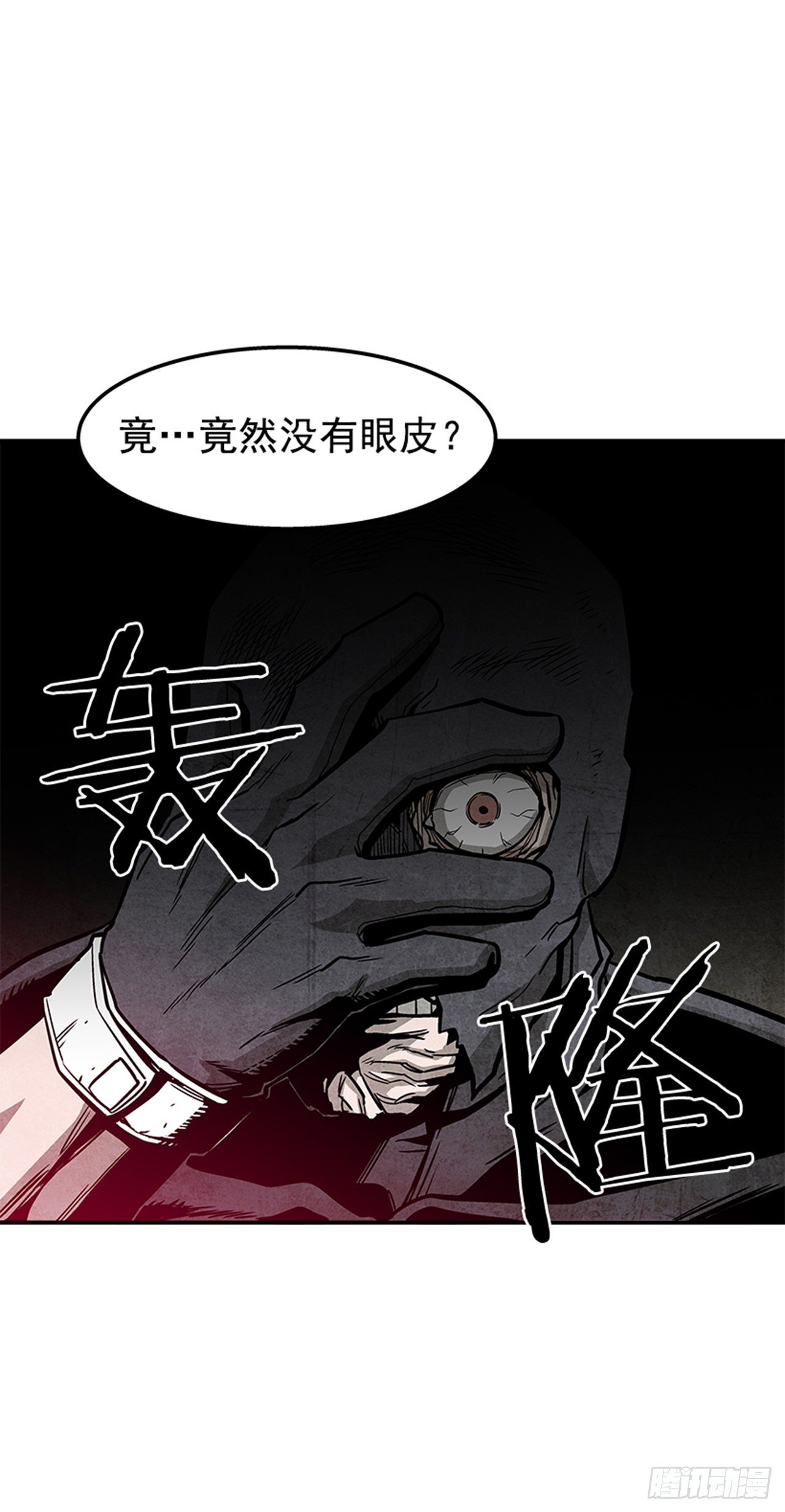 最强一击韩漫全集-79.闪开了？！无删减无遮挡章节图片 