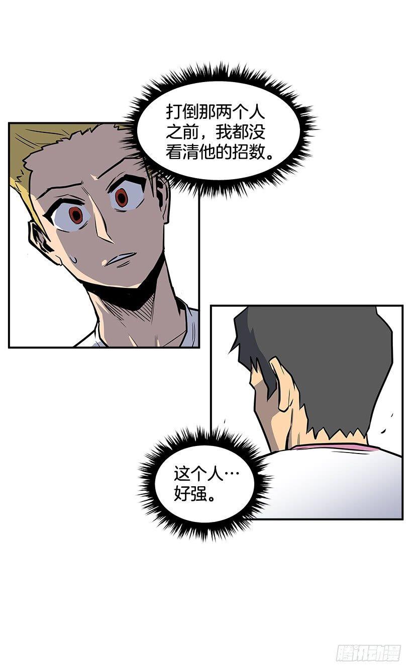 最强一击韩漫全集-8.觉悟吧无删减无遮挡章节图片 
