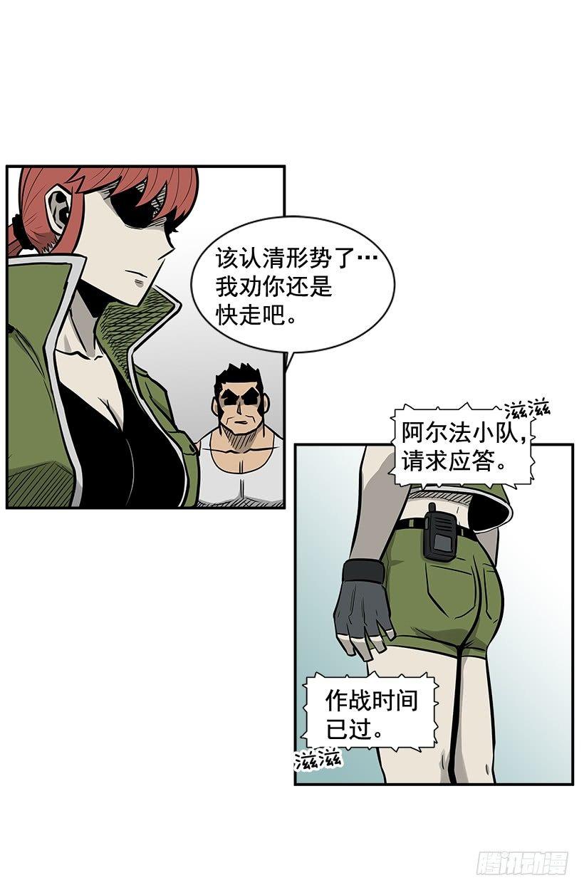 最强一击韩漫全集-8.觉悟吧无删减无遮挡章节图片 