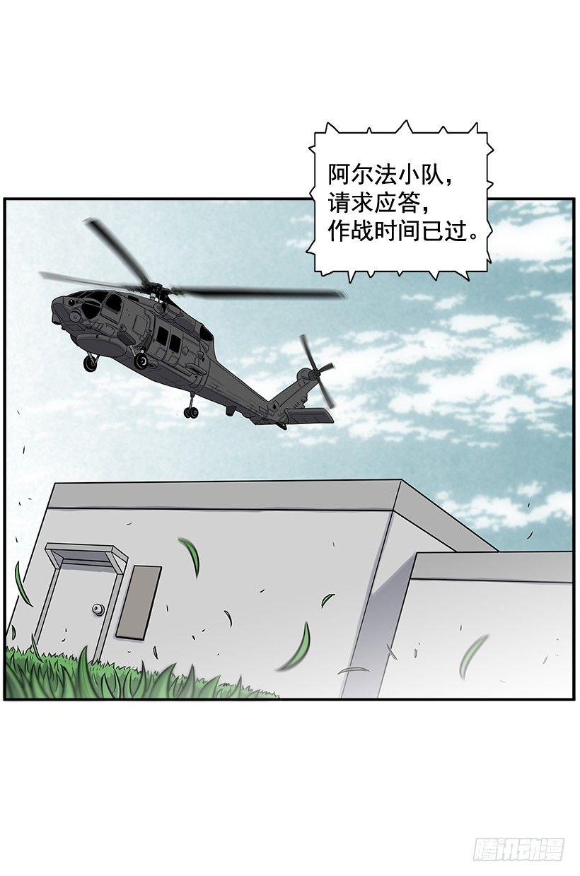 最强一击韩漫全集-8.觉悟吧无删减无遮挡章节图片 