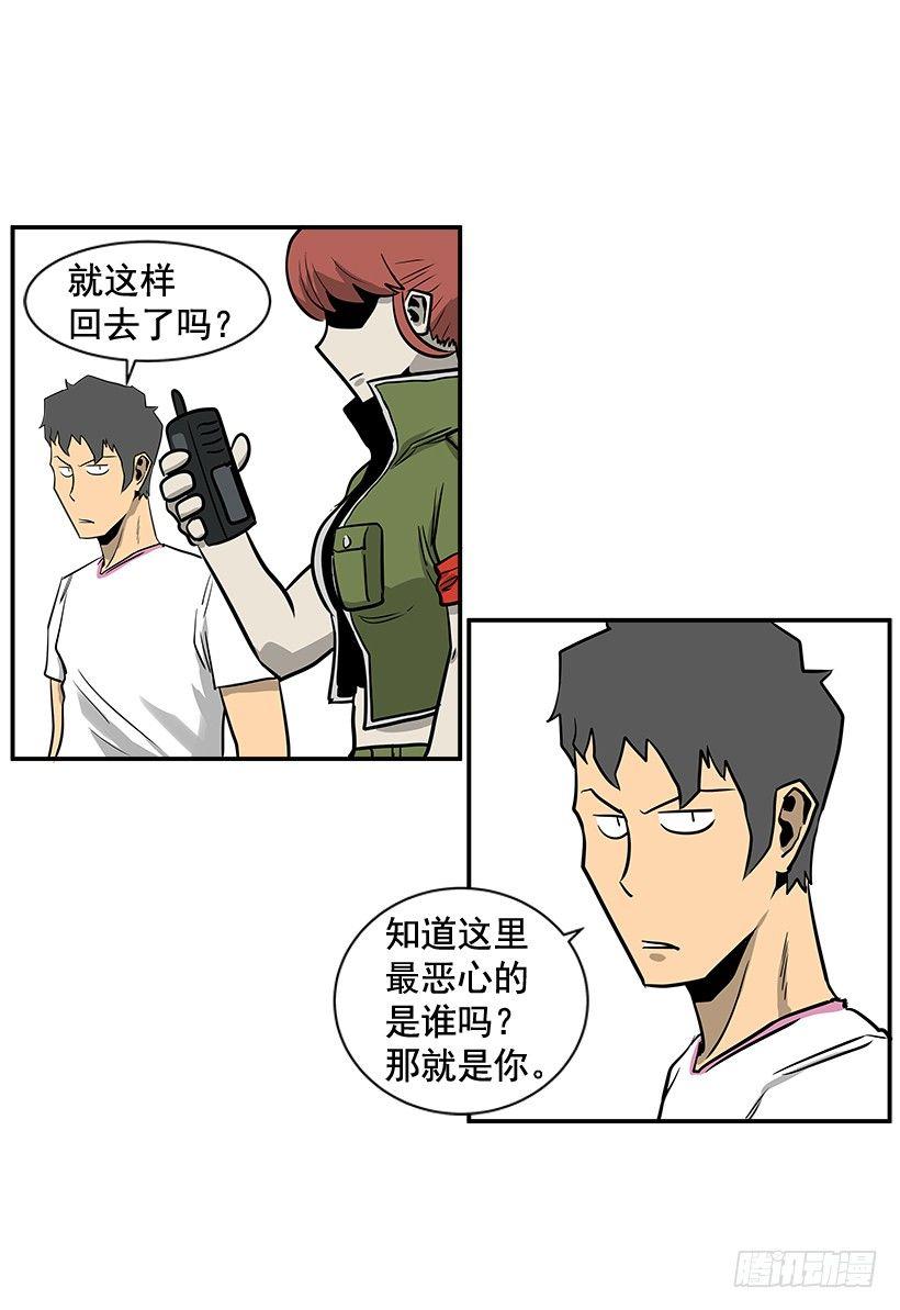 最强一击韩漫全集-8.觉悟吧无删减无遮挡章节图片 