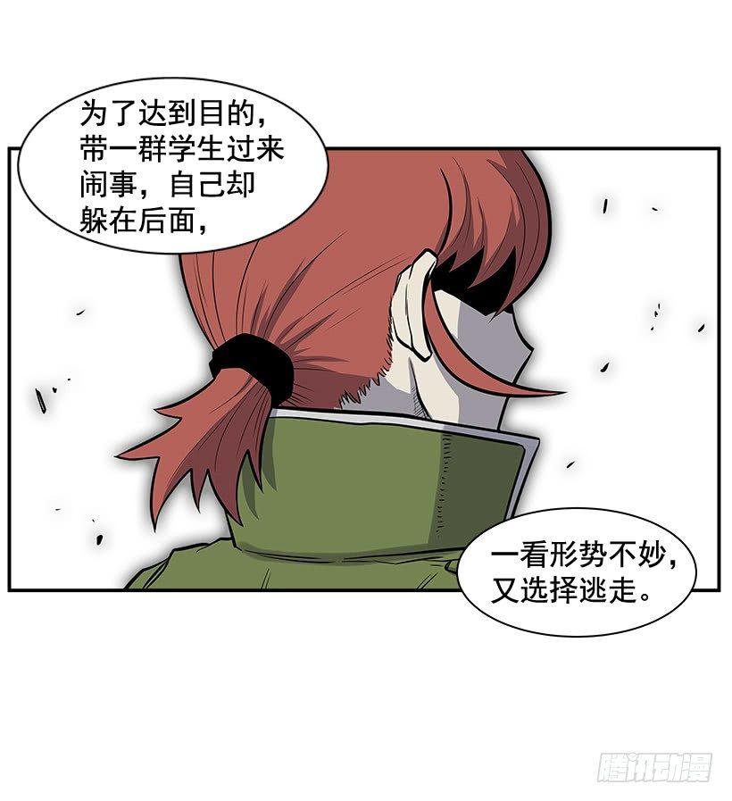 最强一击韩漫全集-8.觉悟吧无删减无遮挡章节图片 