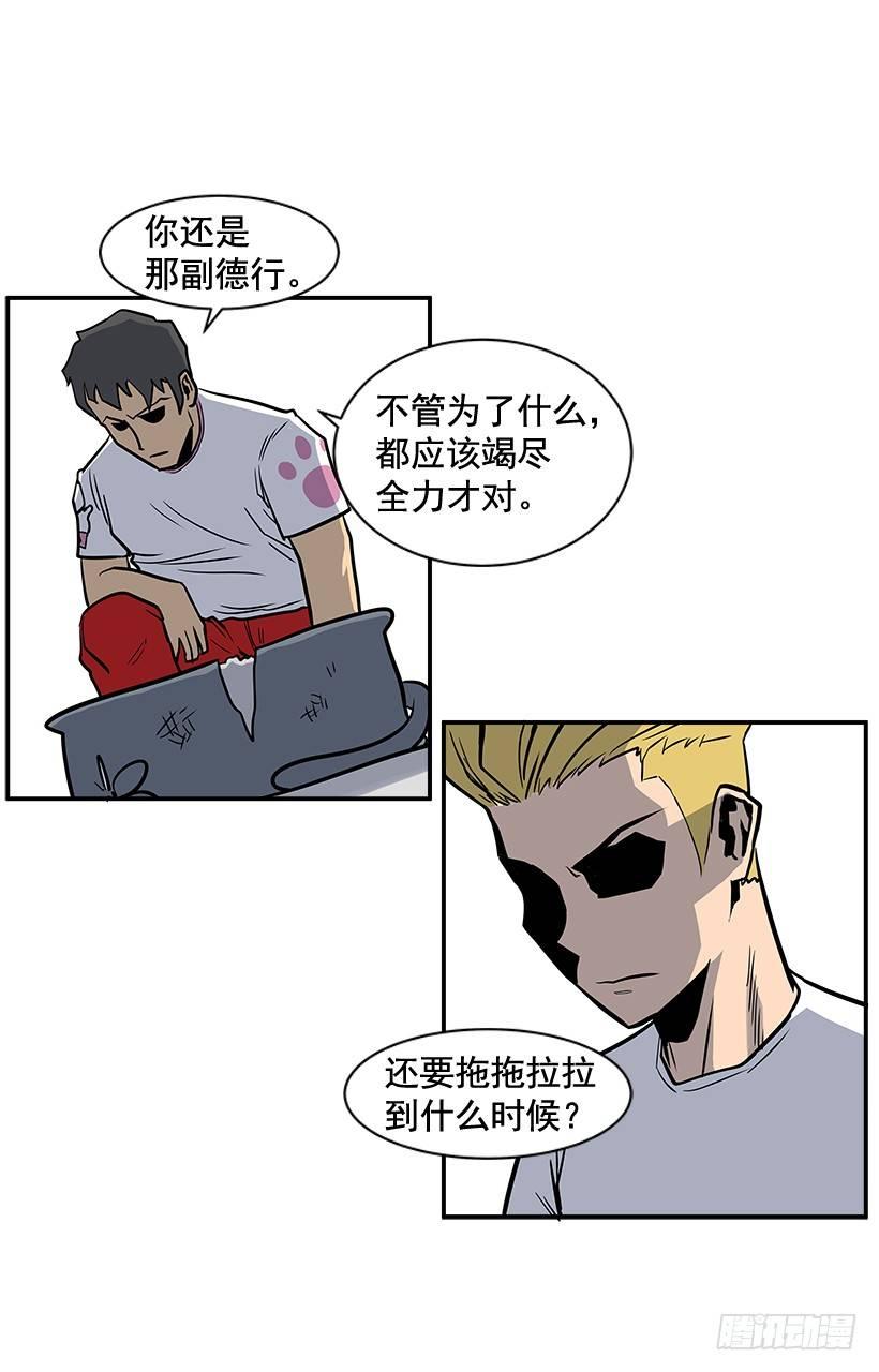 最强一击韩漫全集-8.觉悟吧无删减无遮挡章节图片 