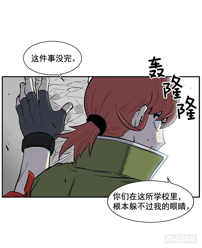 最强一击韩漫全集-8.觉悟吧无删减无遮挡章节图片 