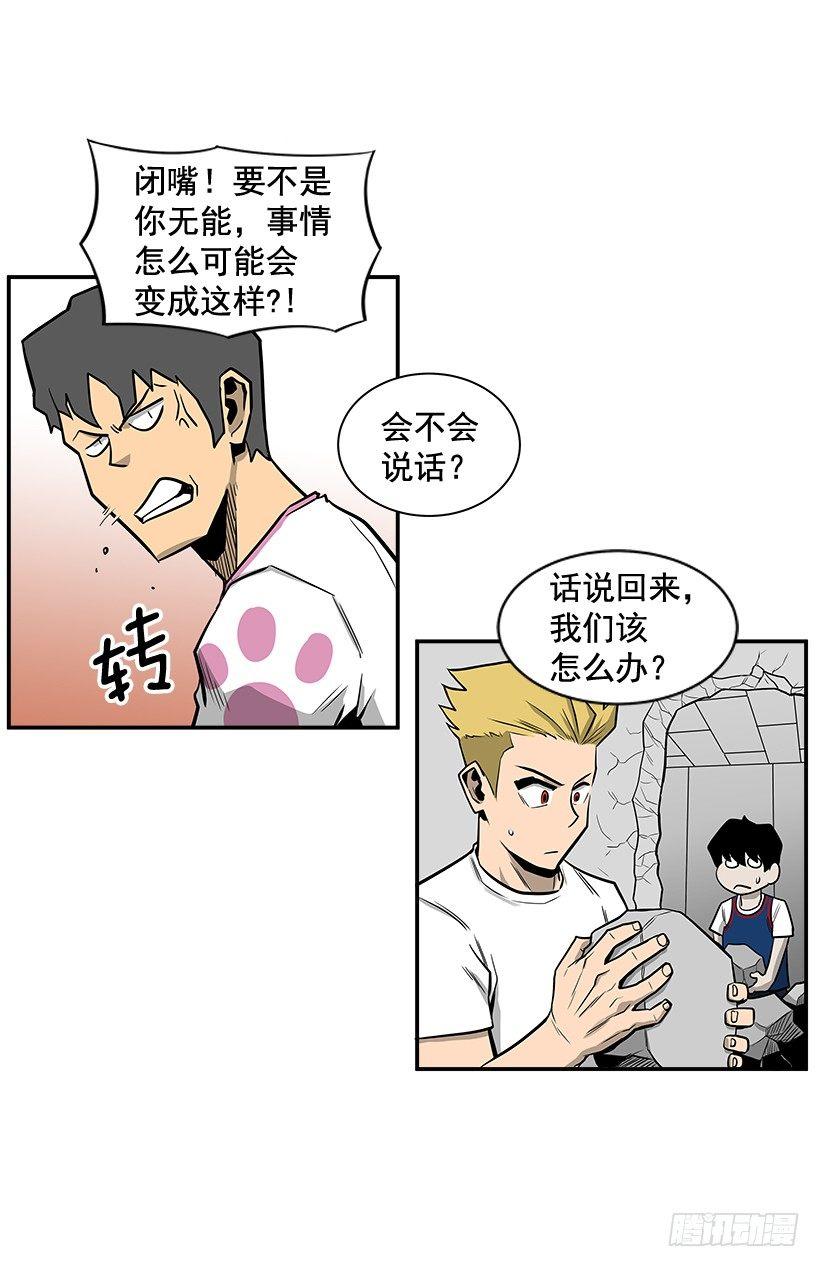 最强一击韩漫全集-8.觉悟吧无删减无遮挡章节图片 