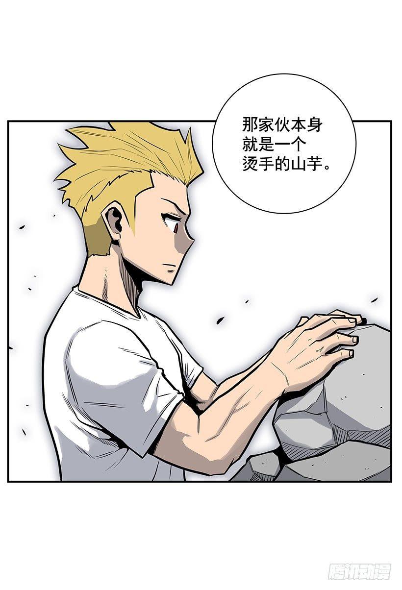 最强一击韩漫全集-8.觉悟吧无删减无遮挡章节图片 