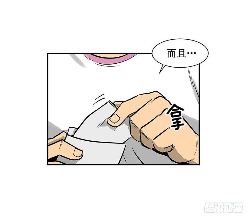 最强一击韩漫全集-8.觉悟吧无删减无遮挡章节图片 
