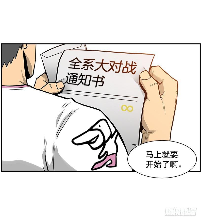 最强一击韩漫全集-8.觉悟吧无删减无遮挡章节图片 